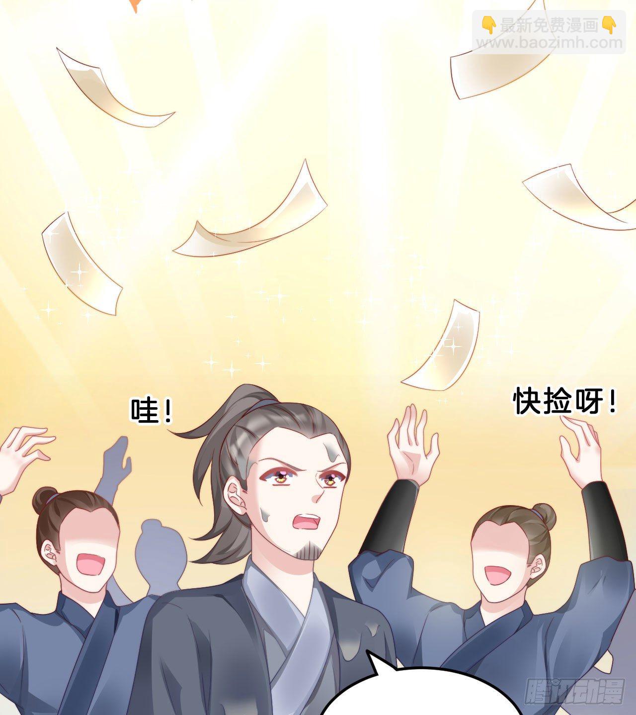 《我在古代养男人》为所欲为！ 第48页