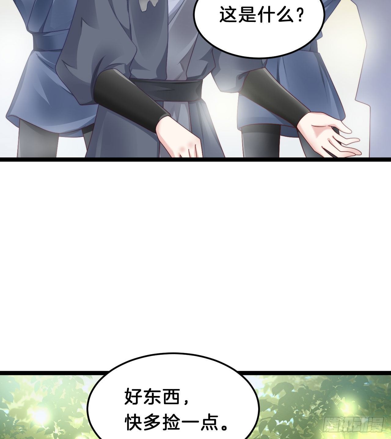 《我在古代养男人》为所欲为！ 第49页