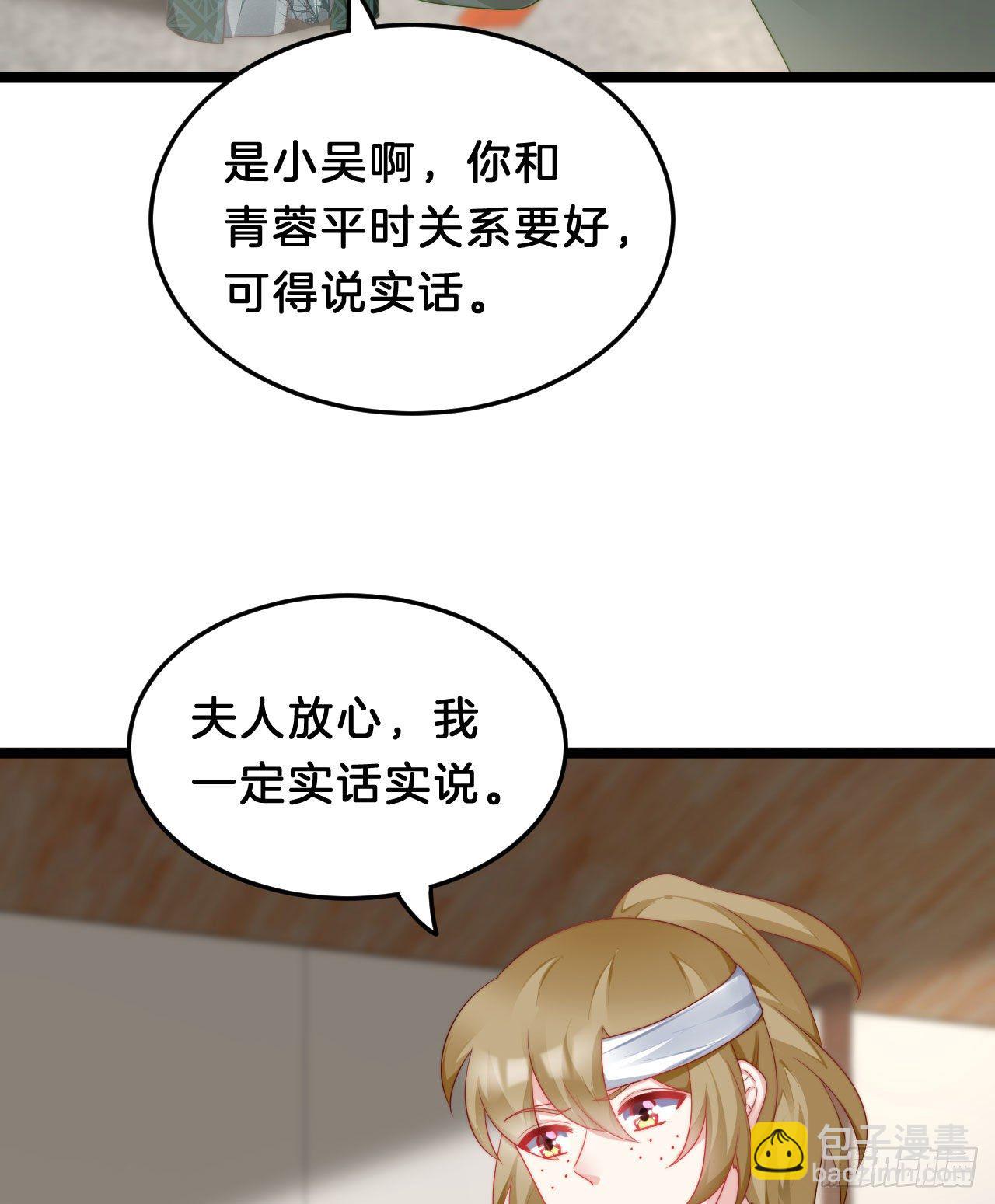 《我在古代养男人》为所欲为！ 第4页