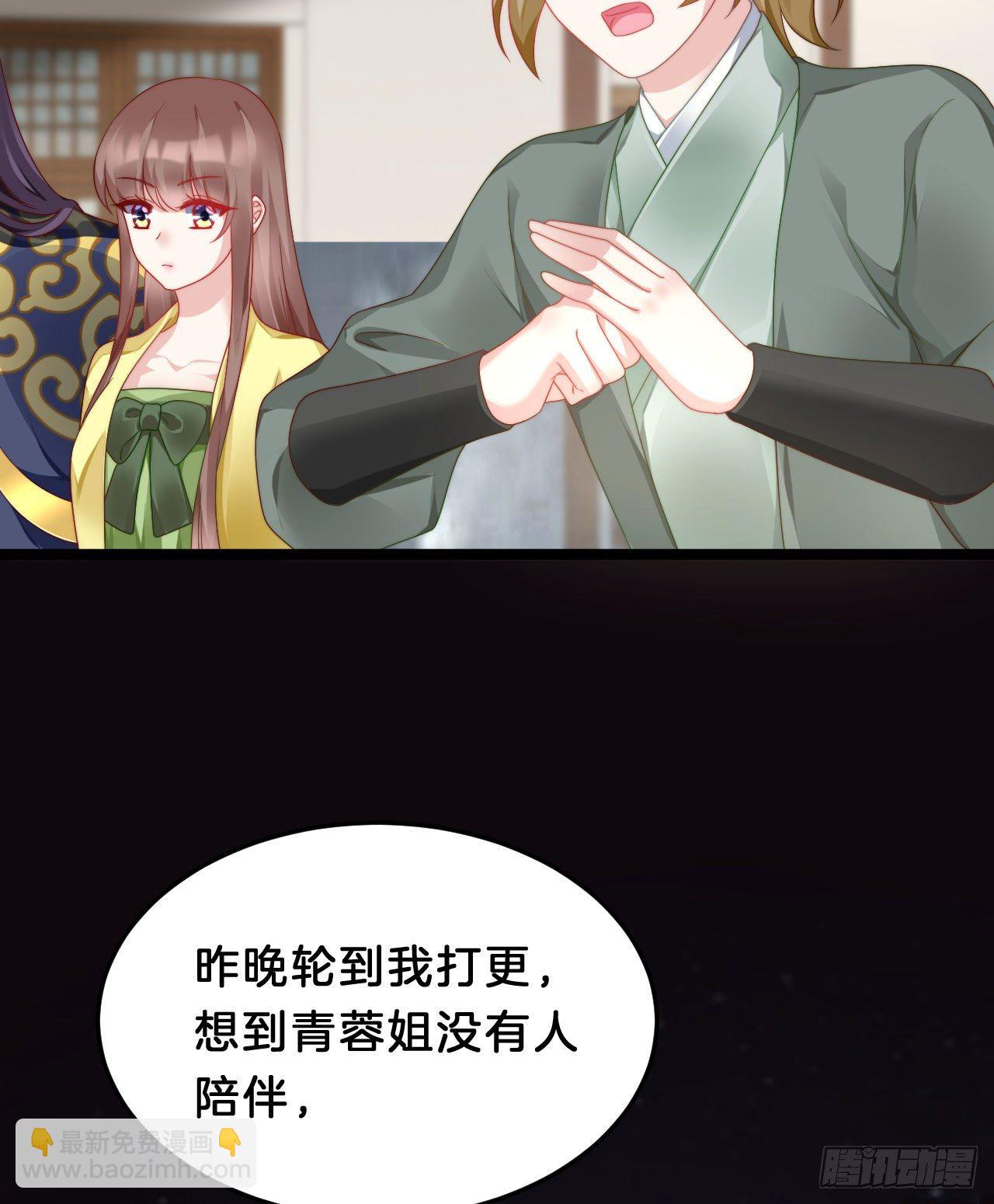 《我在古代养男人》为所欲为！ 第5页