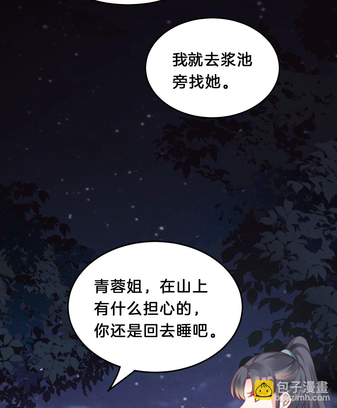 《我在古代养男人》为所欲为！ 第6页