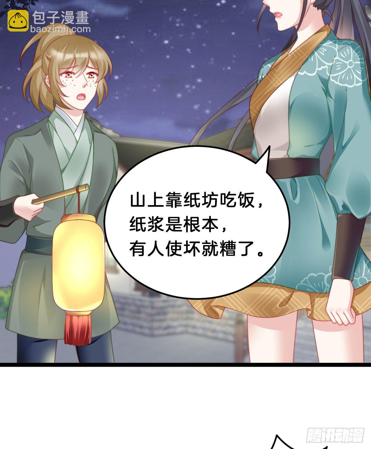 《我在古代养男人》为所欲为！ 第7页
