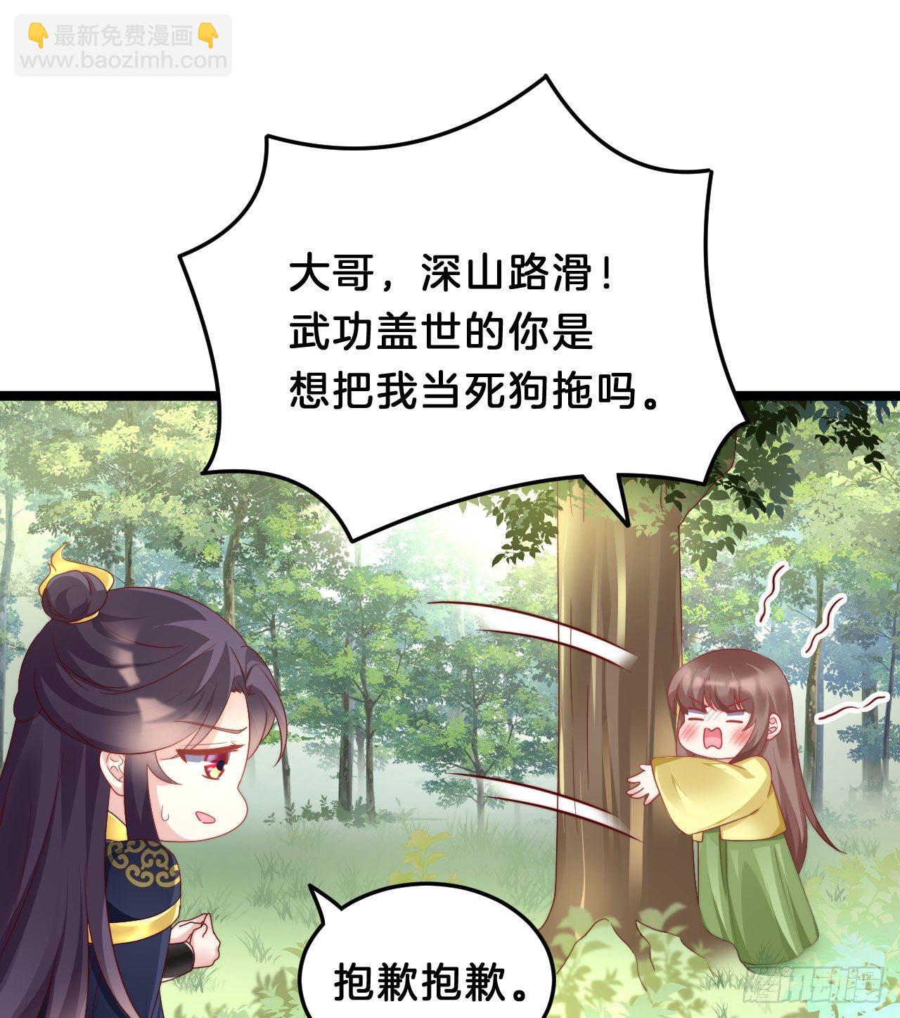 《我在古代养男人》惊人秘密 第11页