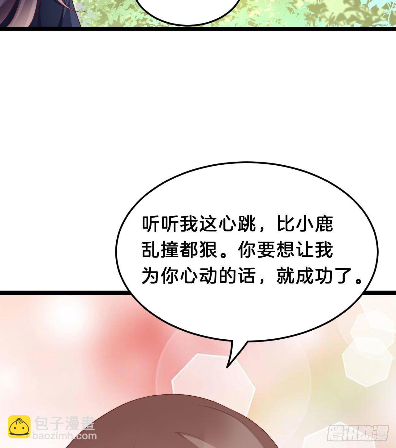 《我在古代养男人》惊人秘密 第12页