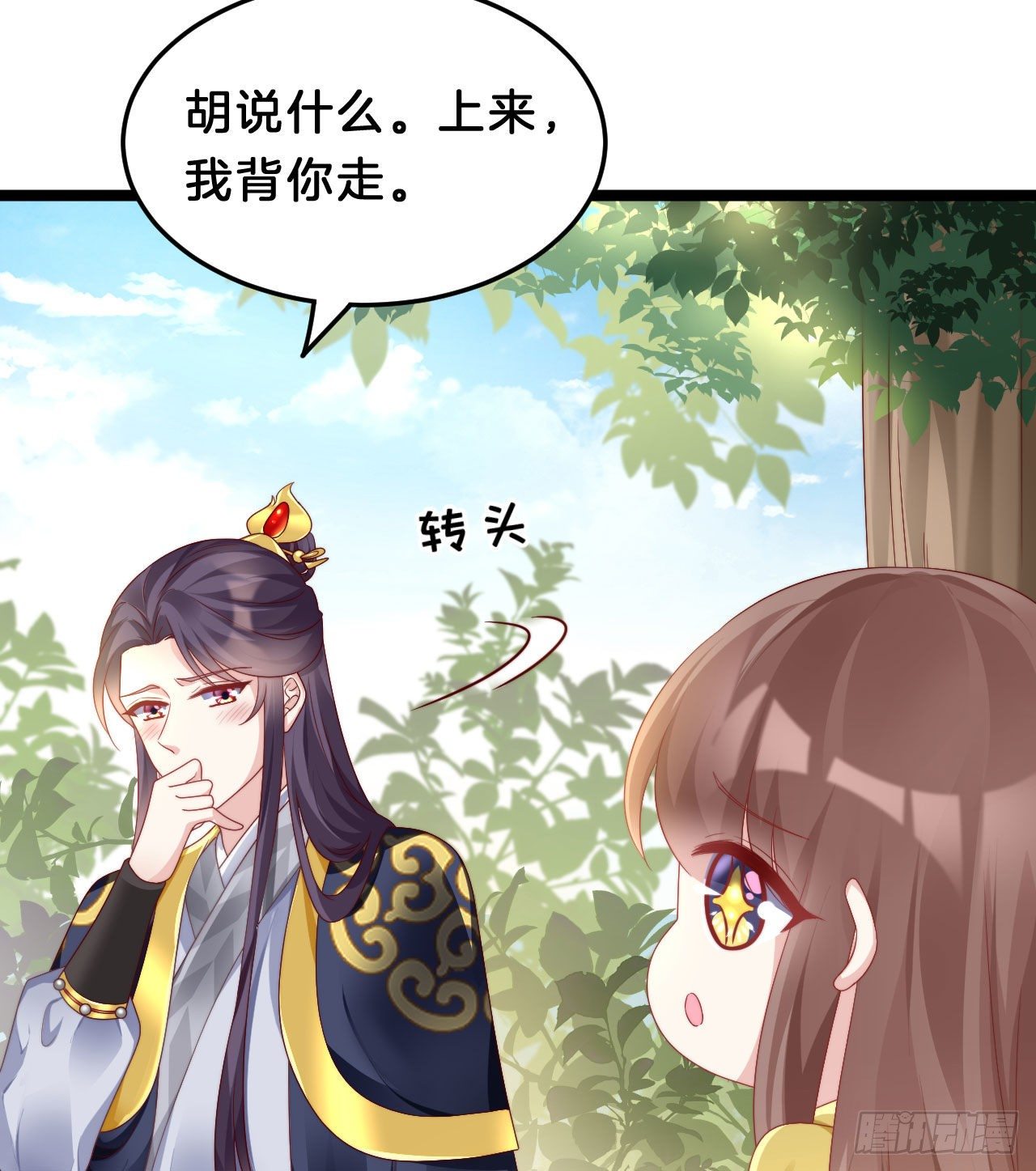 《我在古代养男人》惊人秘密 第14页