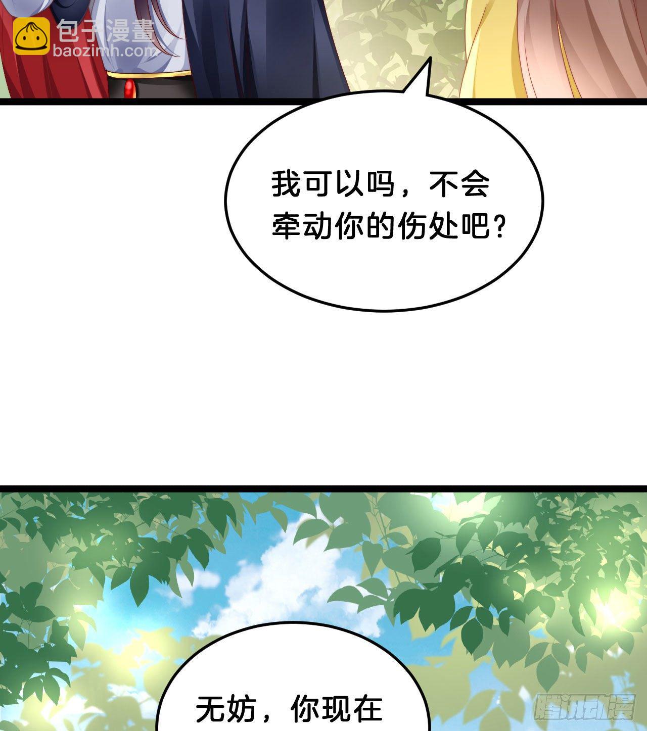《我在古代养男人》惊人秘密 第15页