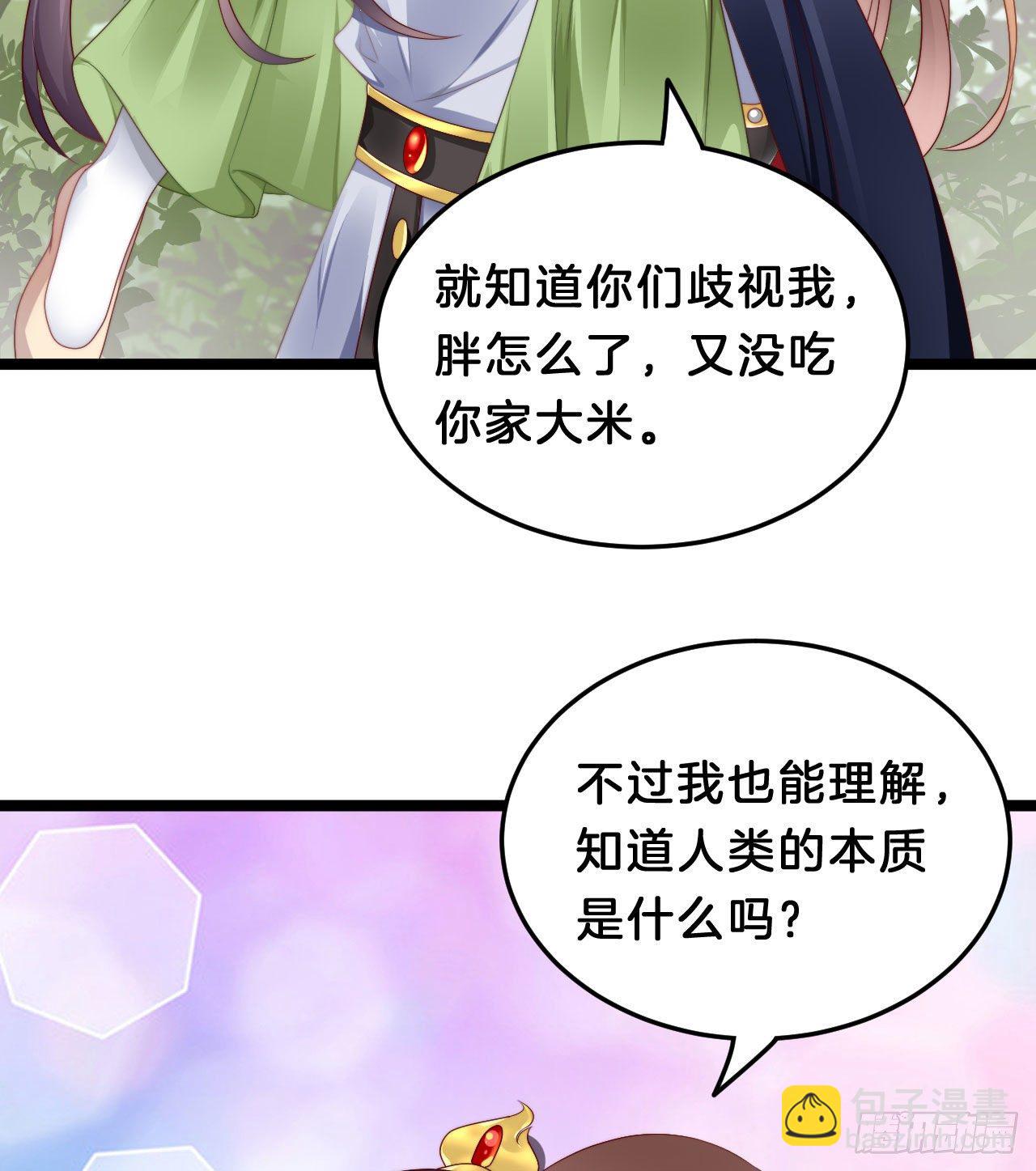 《我在古代养男人》惊人秘密 第17页