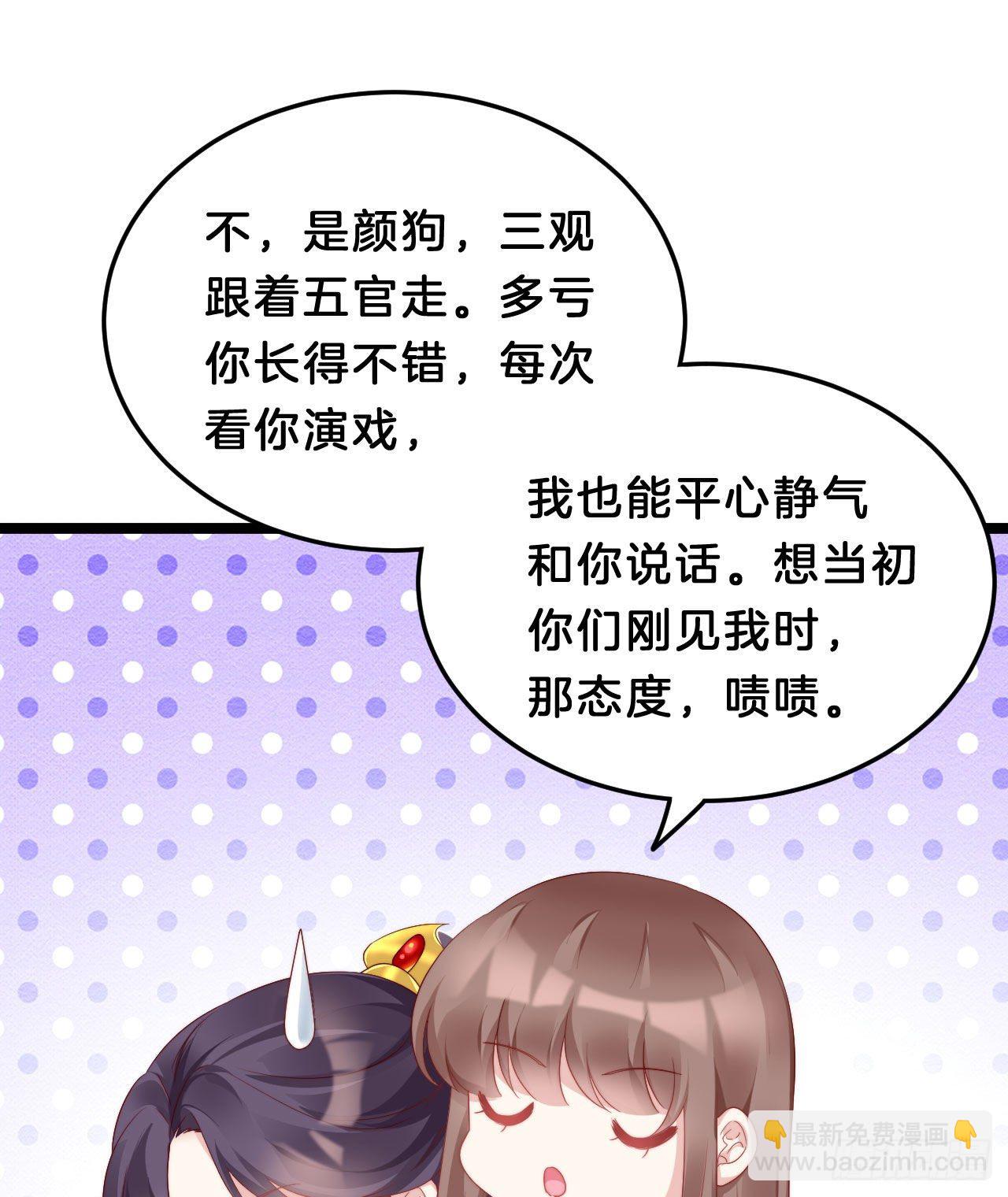《我在古代养男人》惊人秘密 第19页