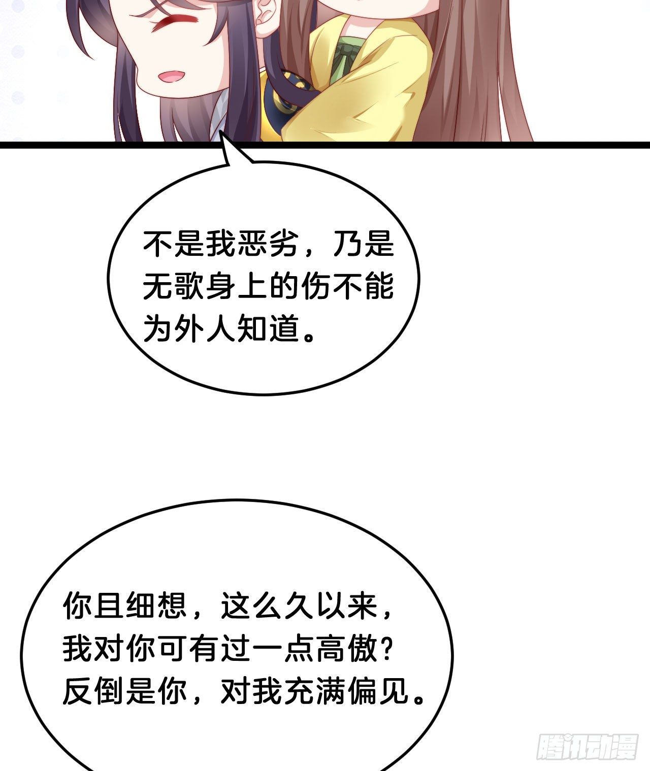 《我在古代养男人》惊人秘密 第20页