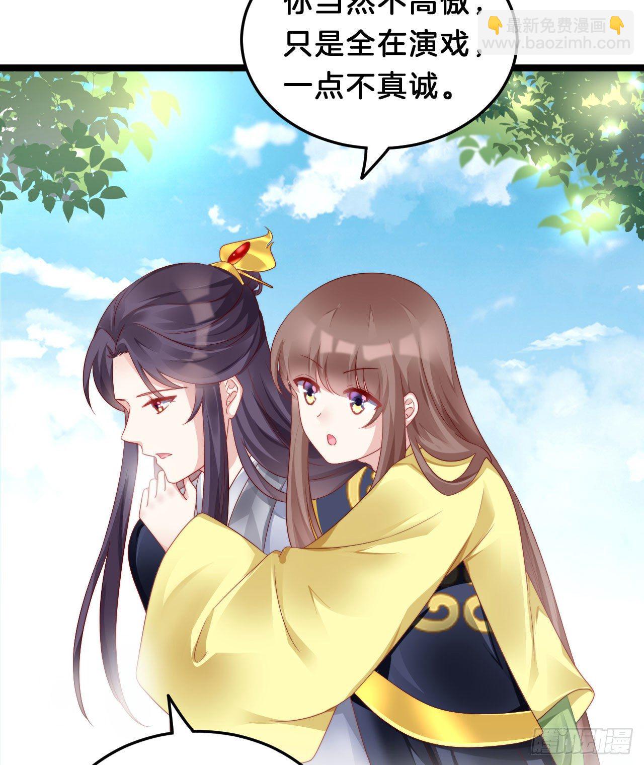 《我在古代养男人》惊人秘密 第22页