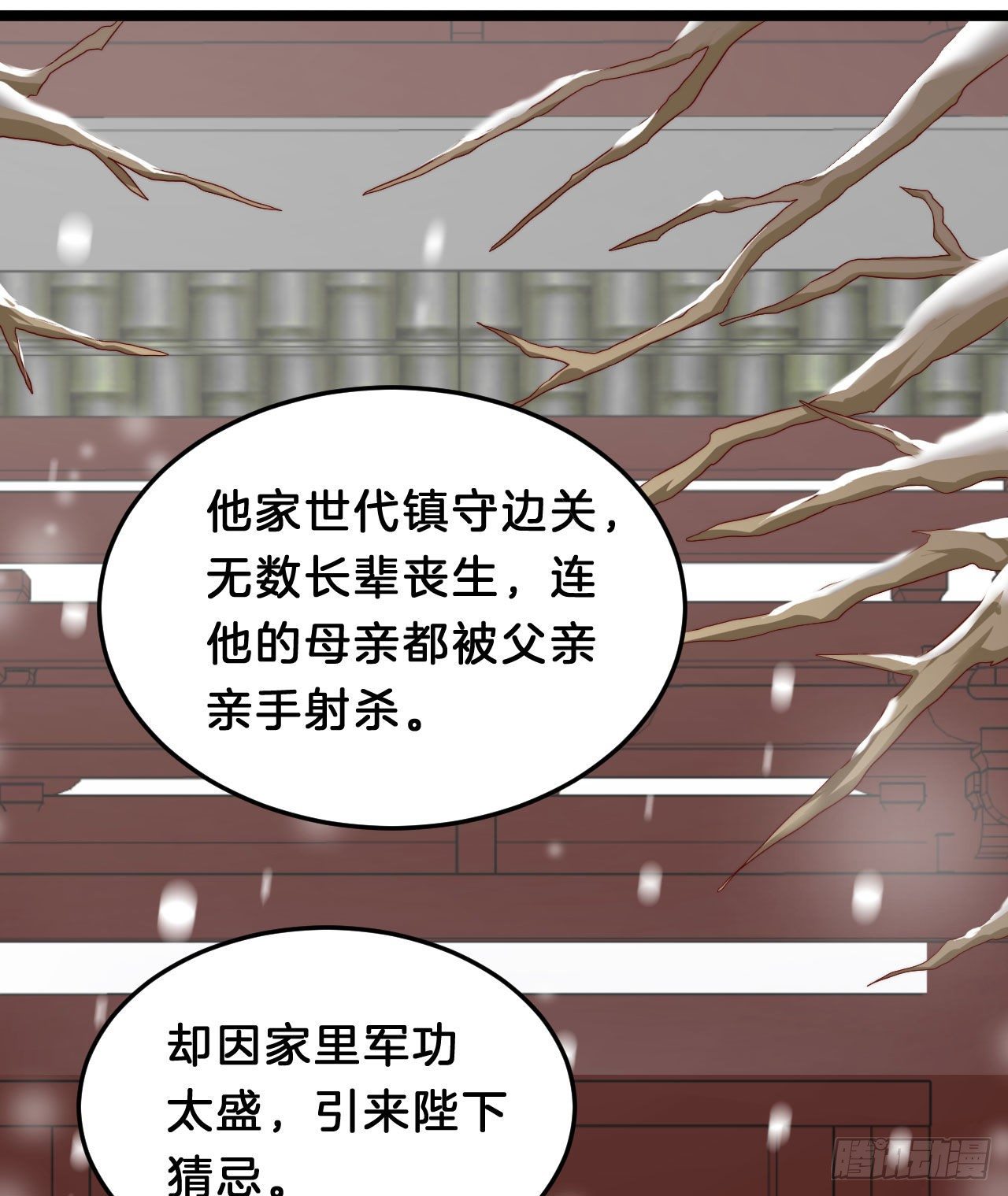 《我在古代养男人》惊人秘密 第25页