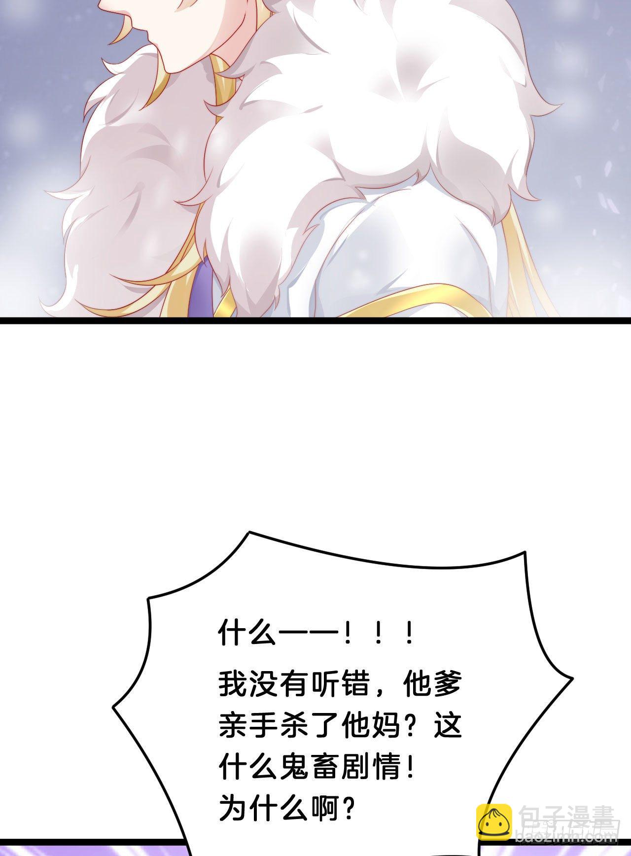 《我在古代养男人》惊人秘密 第28页