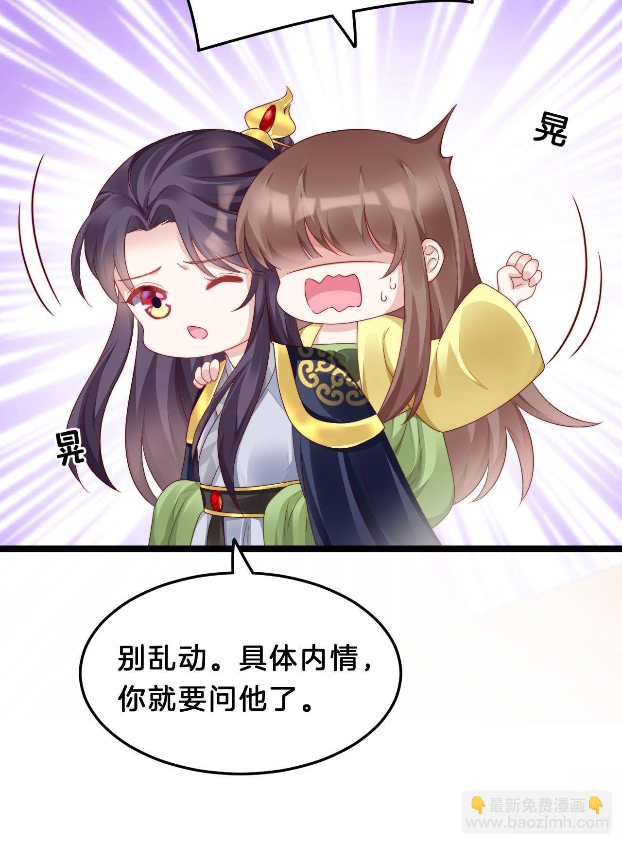 《我在古代养男人》惊人秘密 第29页