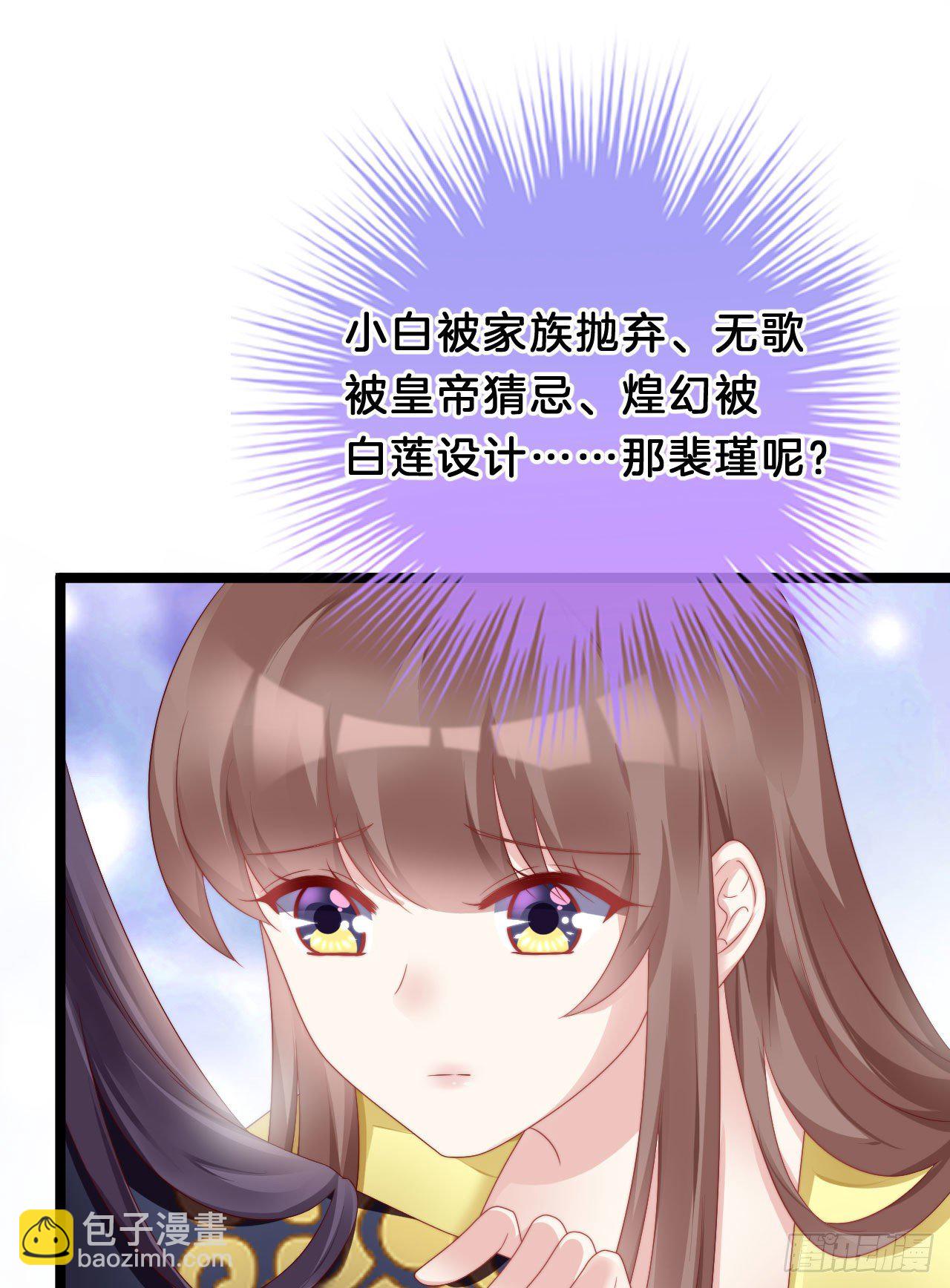 《我在古代养男人》惊人秘密 第30页