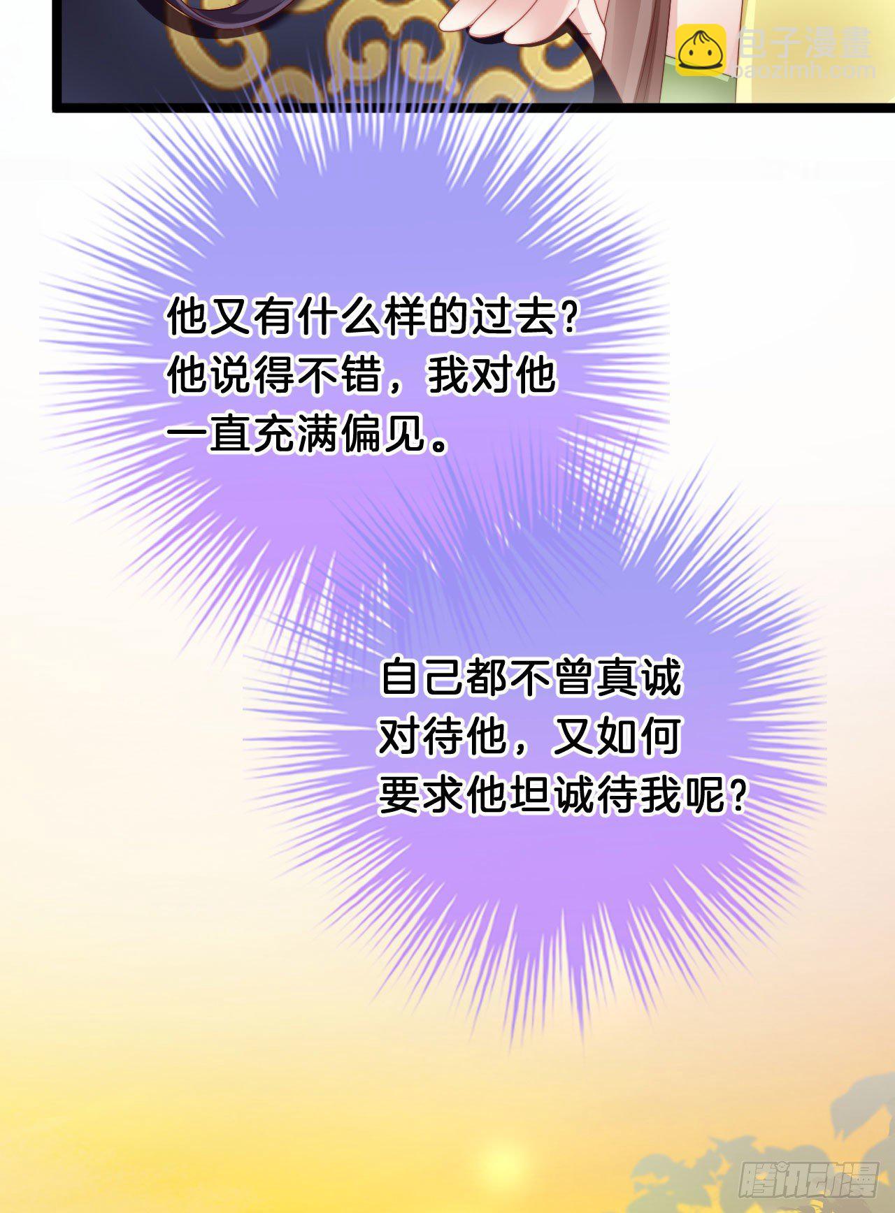 《我在古代养男人》惊人秘密 第31页
