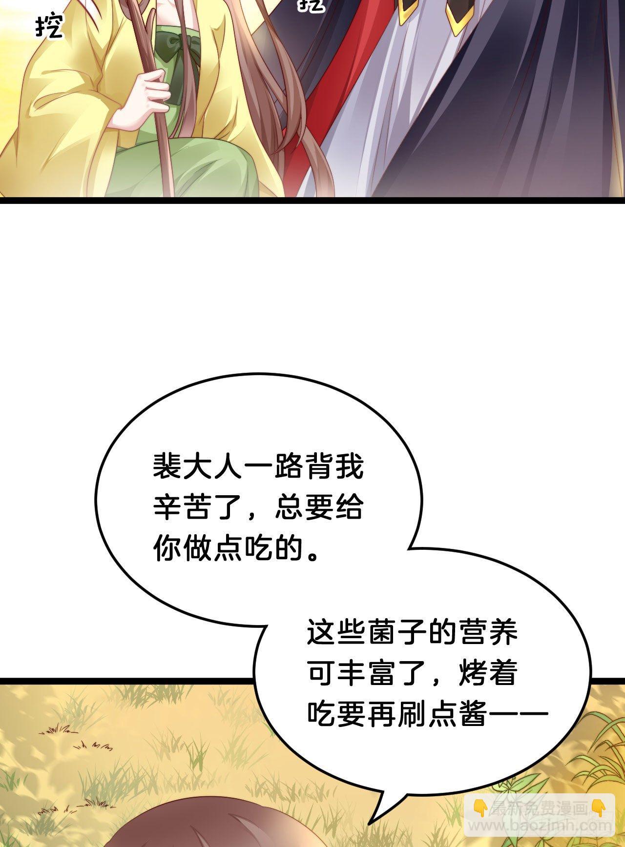 《我在古代养男人》惊人秘密 第33页