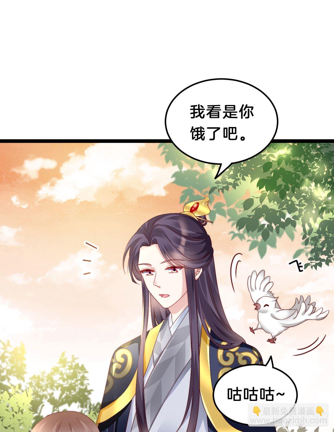 《我在古代养男人》惊人秘密 第35页