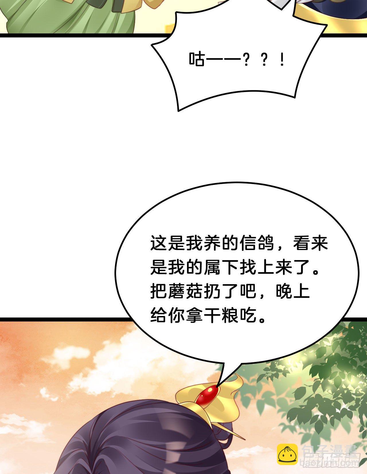 《我在古代养男人》惊人秘密 第37页