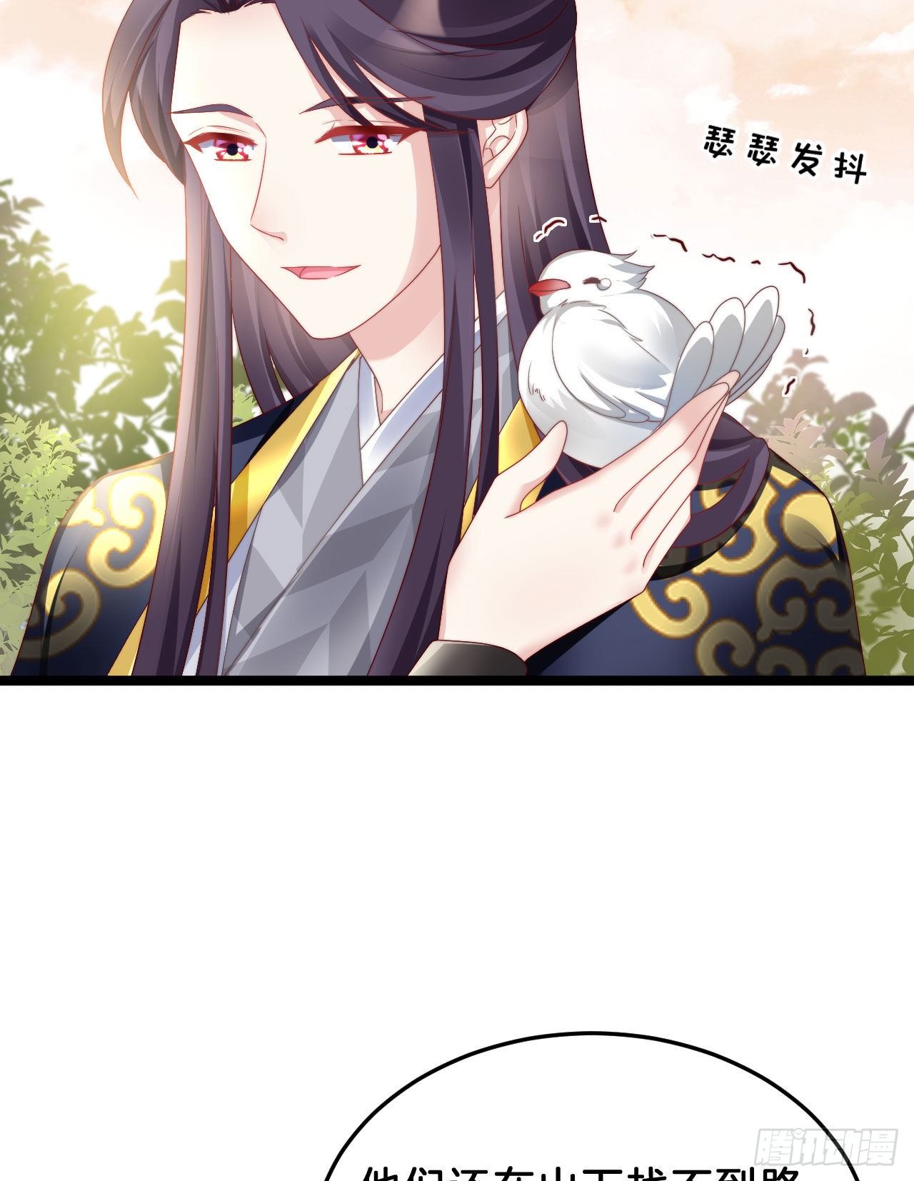 《我在古代养男人》惊人秘密 第38页
