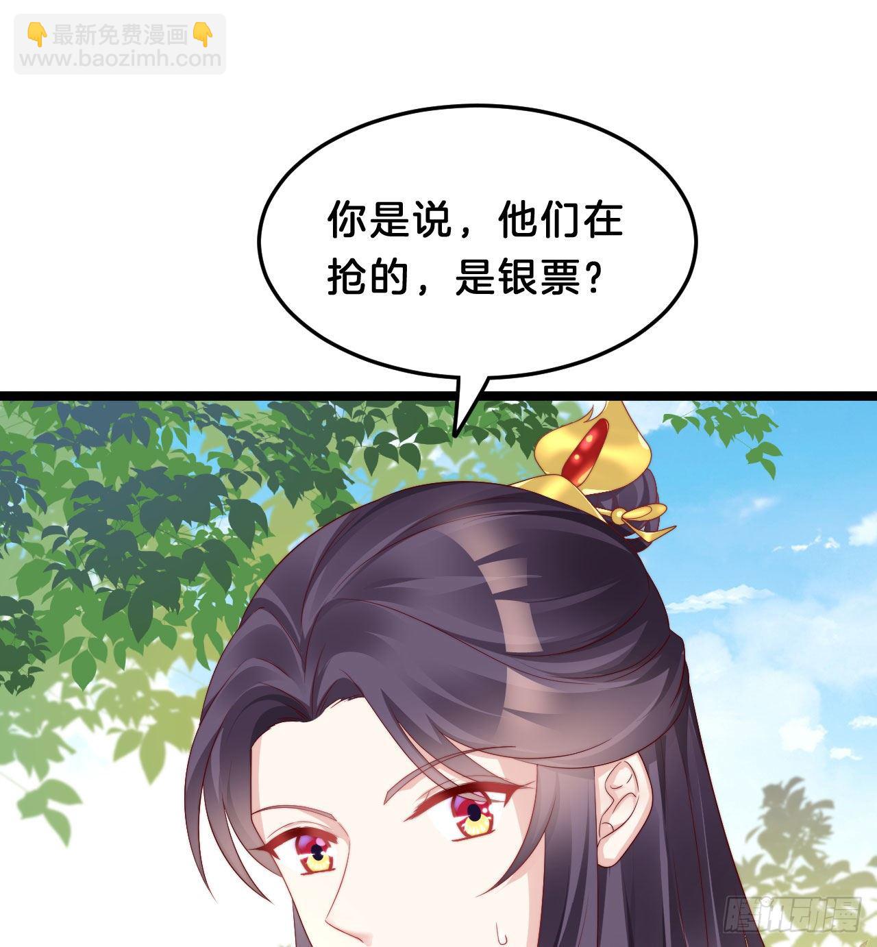 《我在古代养男人》惊人秘密 第3页