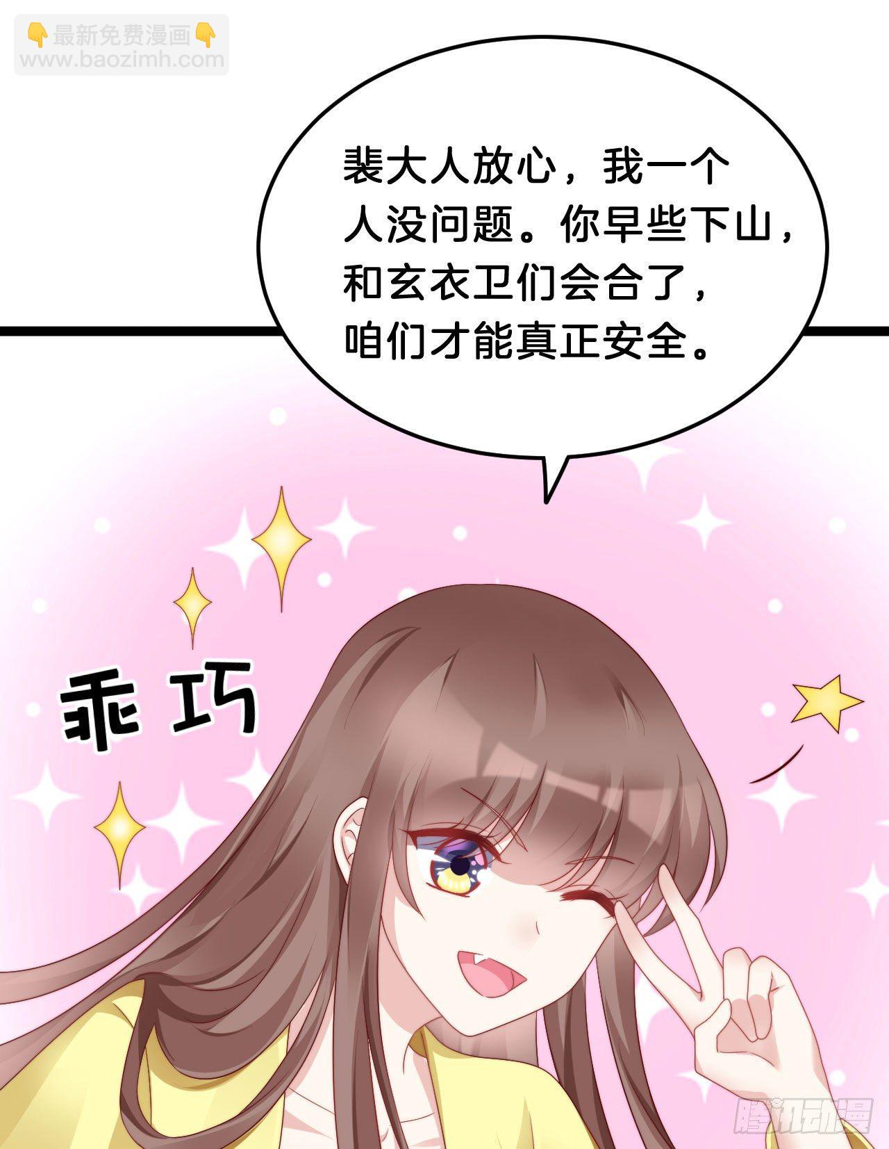 《我在古代养男人》惊人秘密 第40页