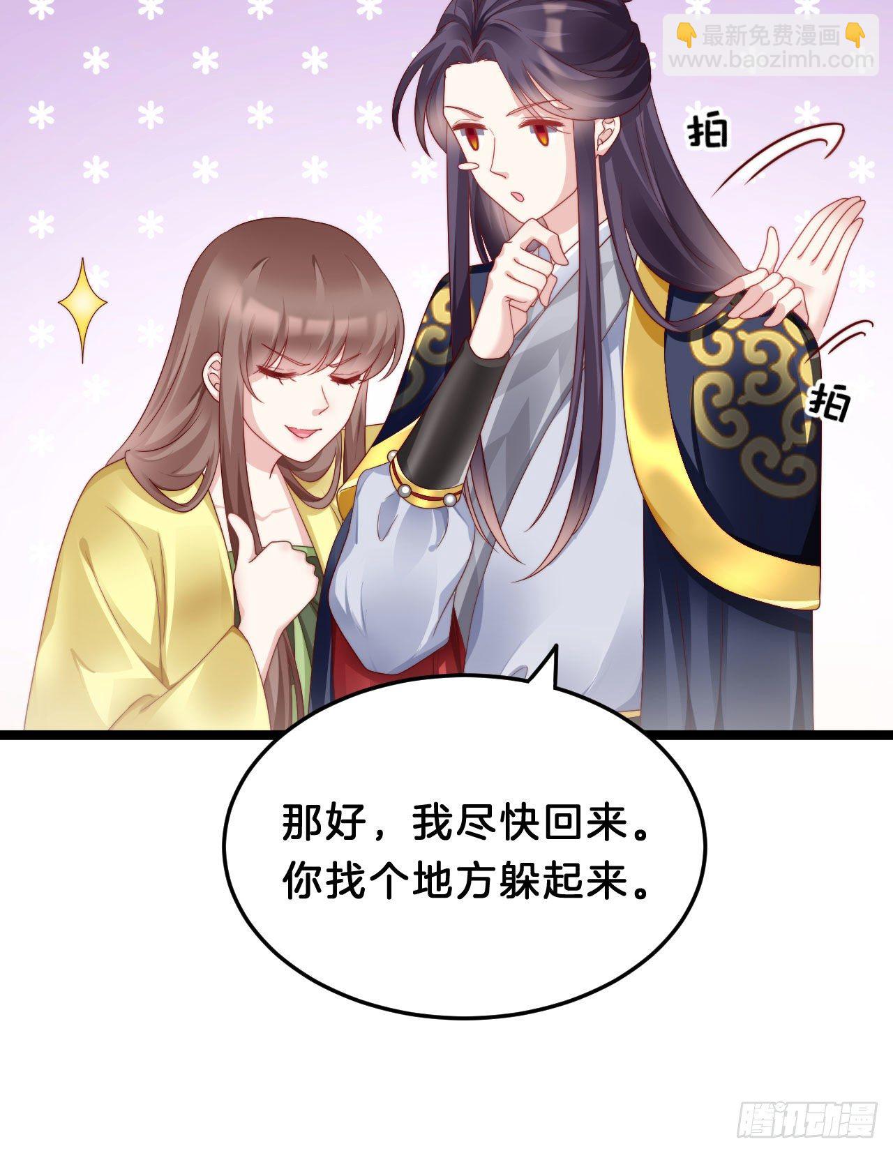 《我在古代养男人》惊人秘密 第42页