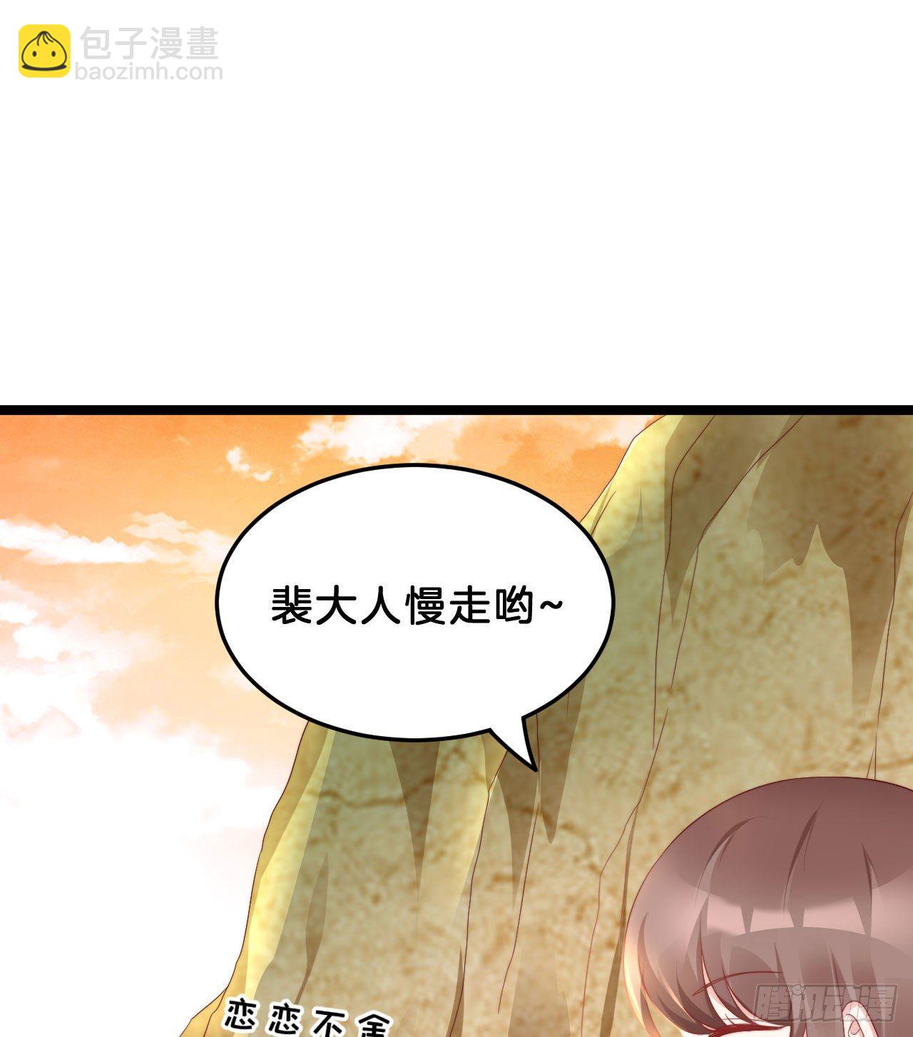 《我在古代养男人》惊人秘密 第43页
