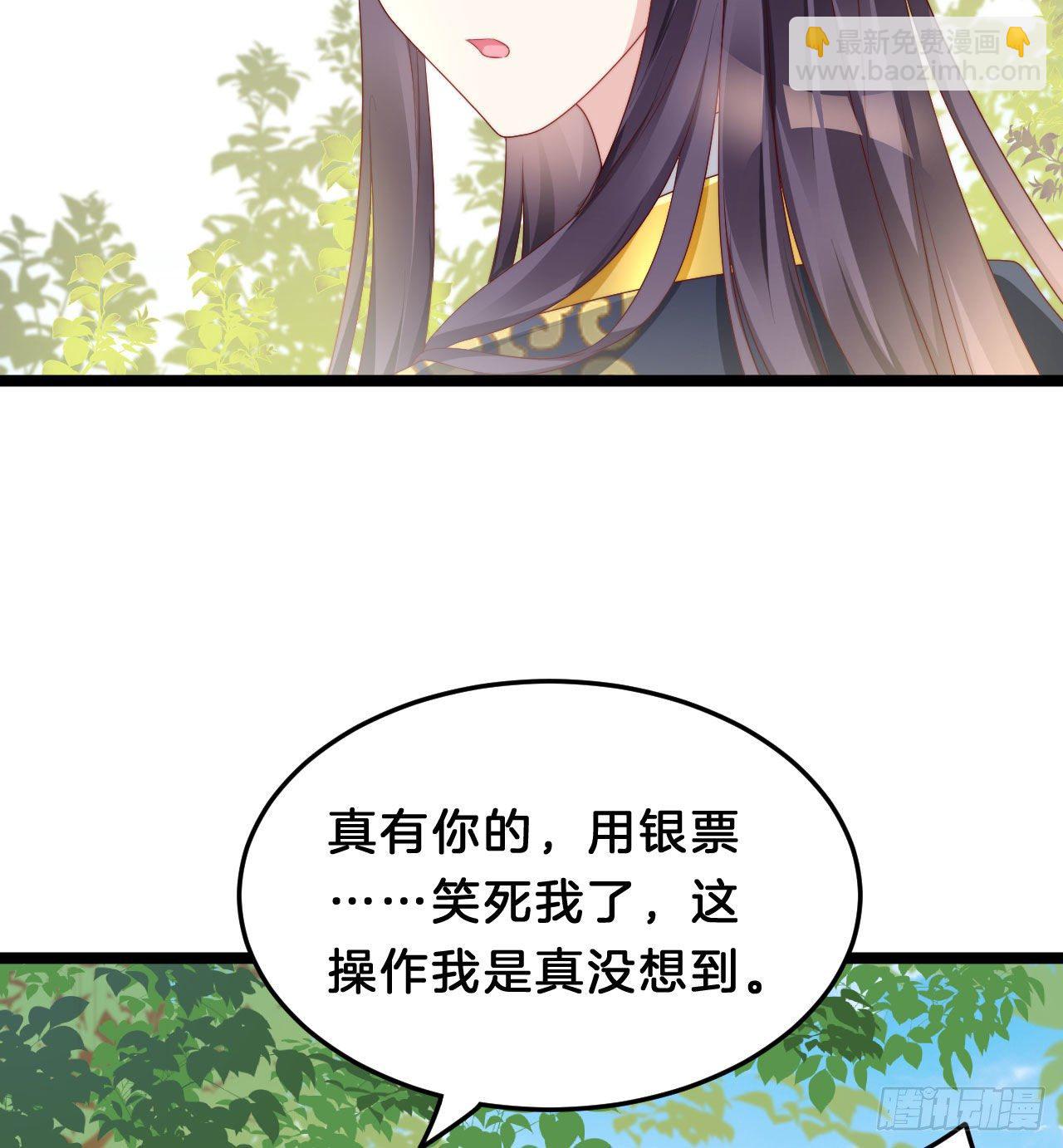 《我在古代养男人》惊人秘密 第4页