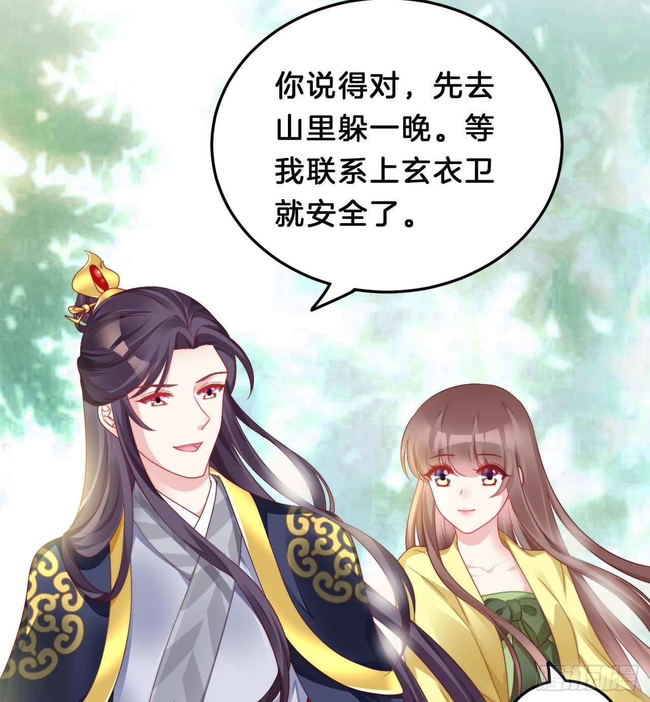 《我在古代养男人》惊人秘密 第8页