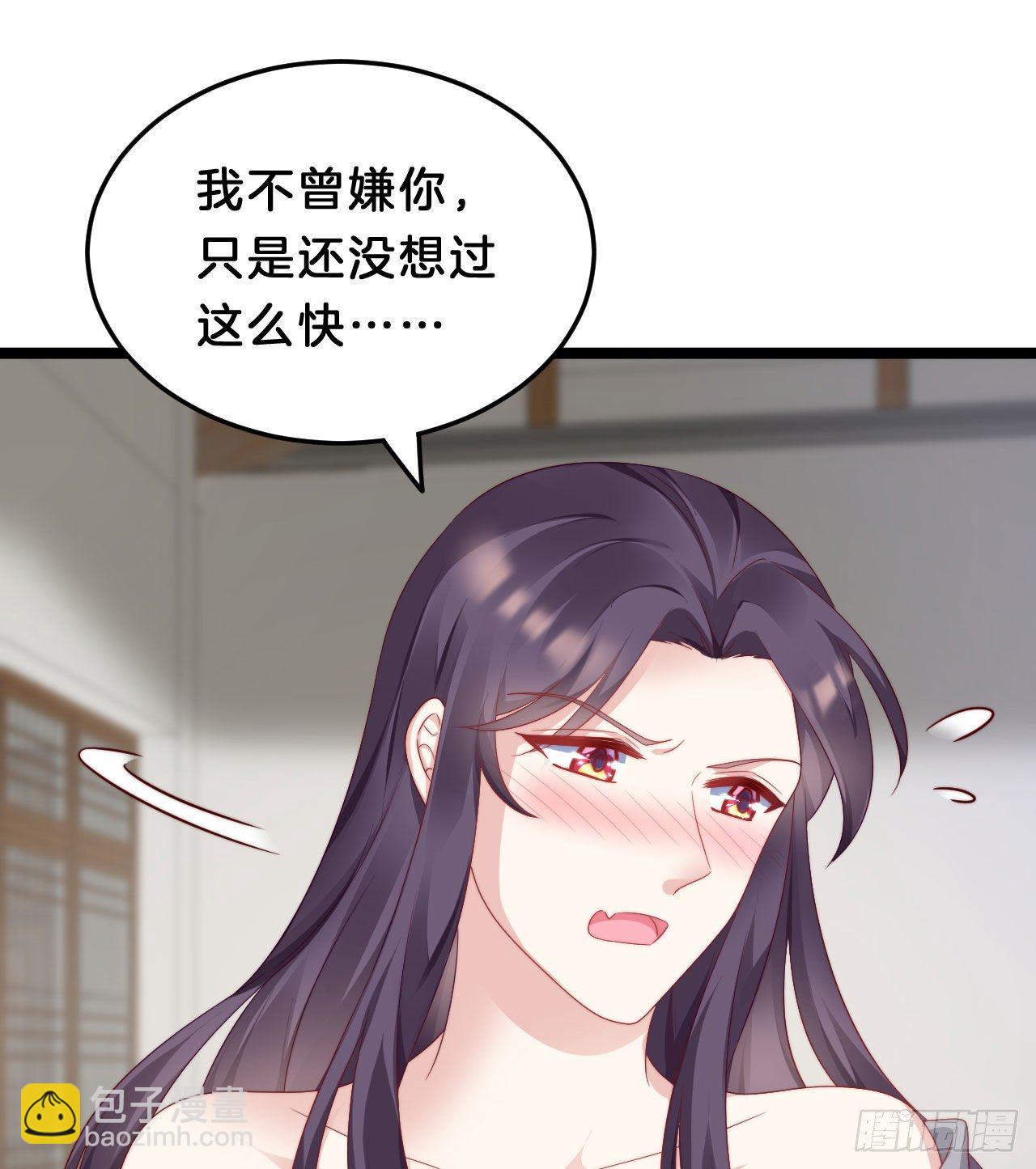 《我在古代养男人》漫漫长夜难入睡 第11页