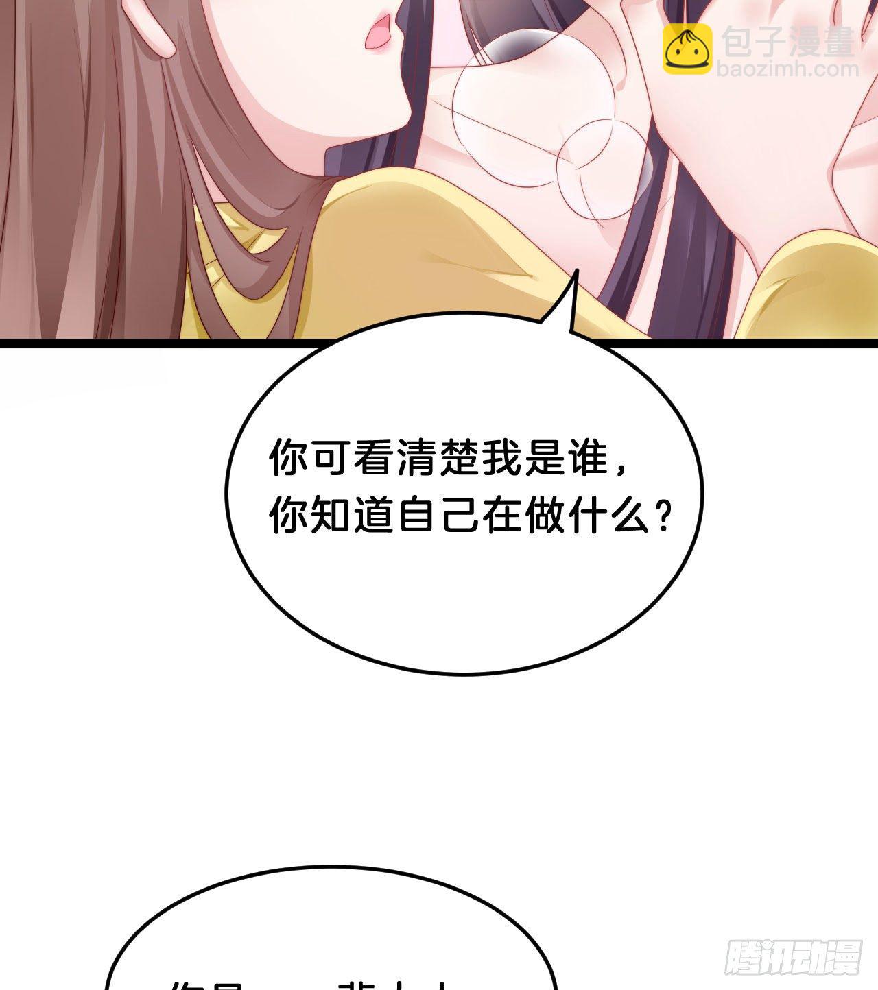 《我在古代养男人》漫漫长夜难入睡 第13页
