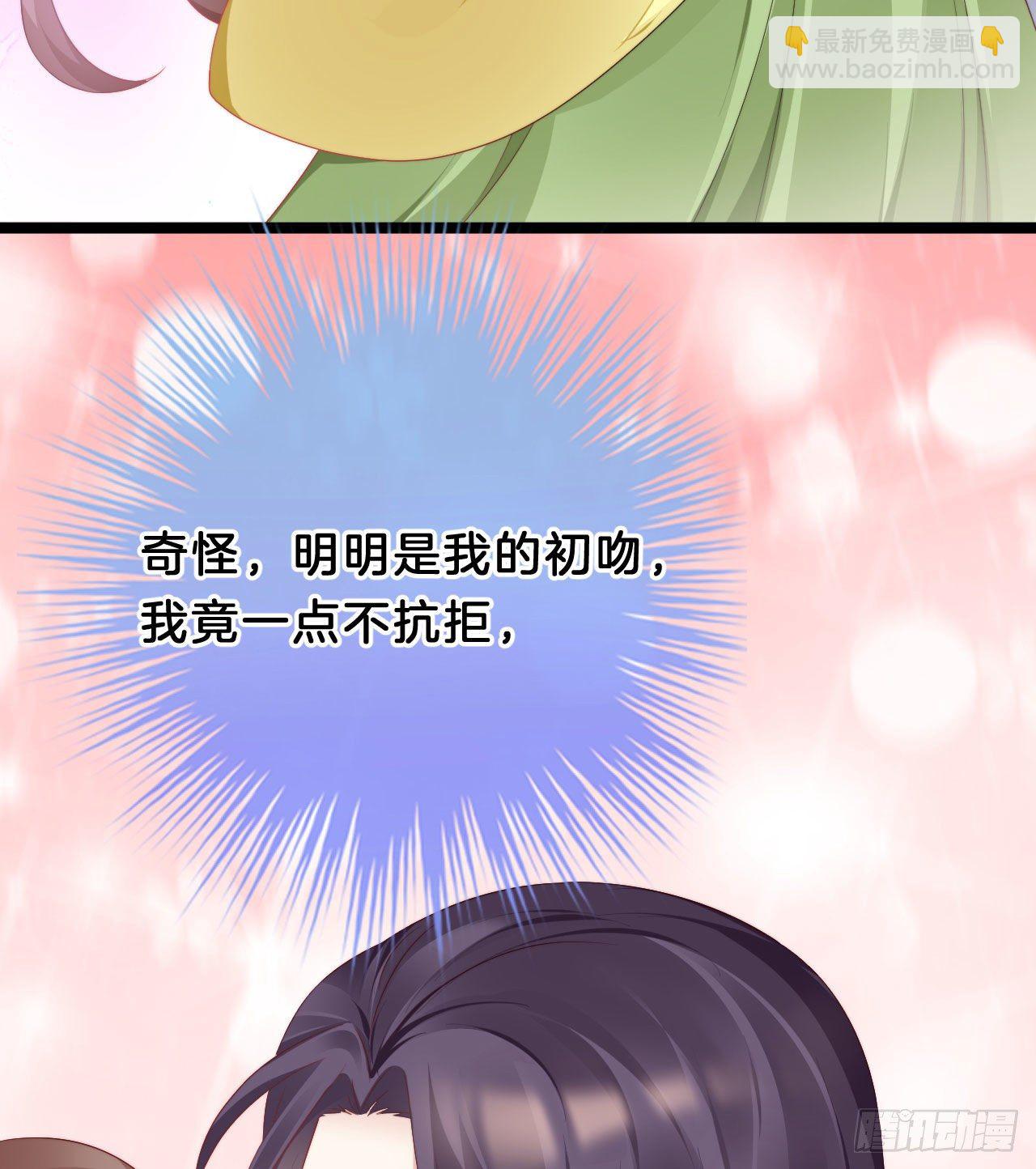 《我在古代养男人》漫漫长夜难入睡 第17页