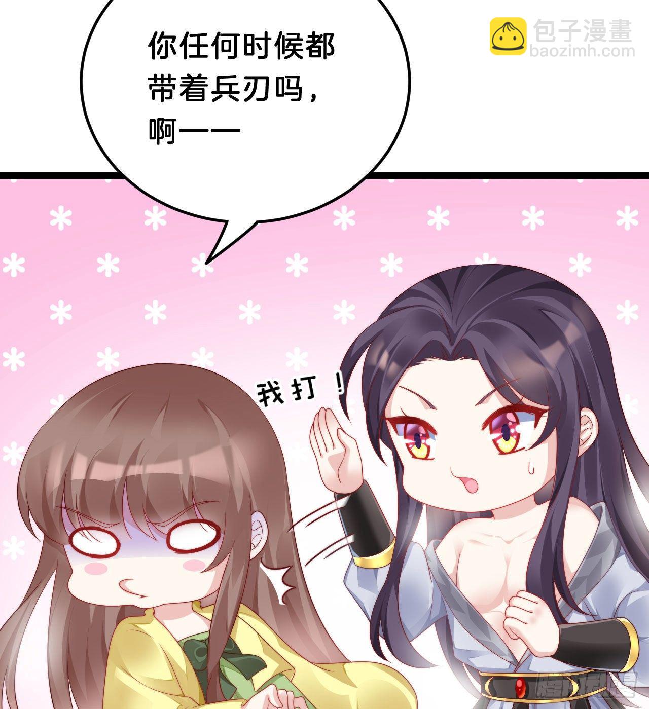 《我在古代养男人》漫漫长夜难入睡 第21页