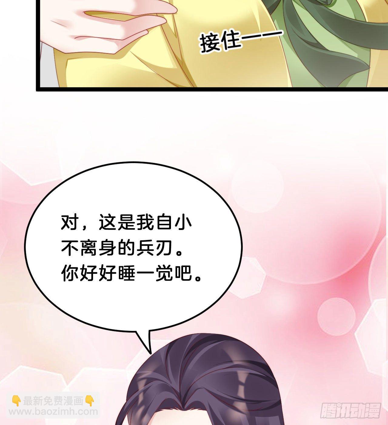 《我在古代养男人》漫漫长夜难入睡 第23页