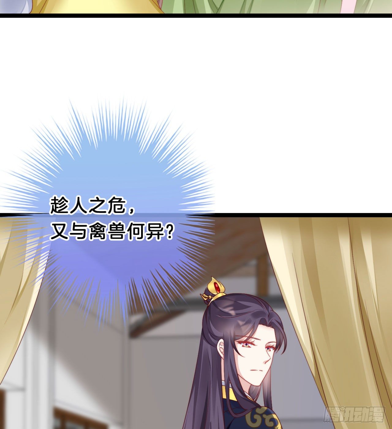 《我在古代养男人》漫漫长夜难入睡 第25页