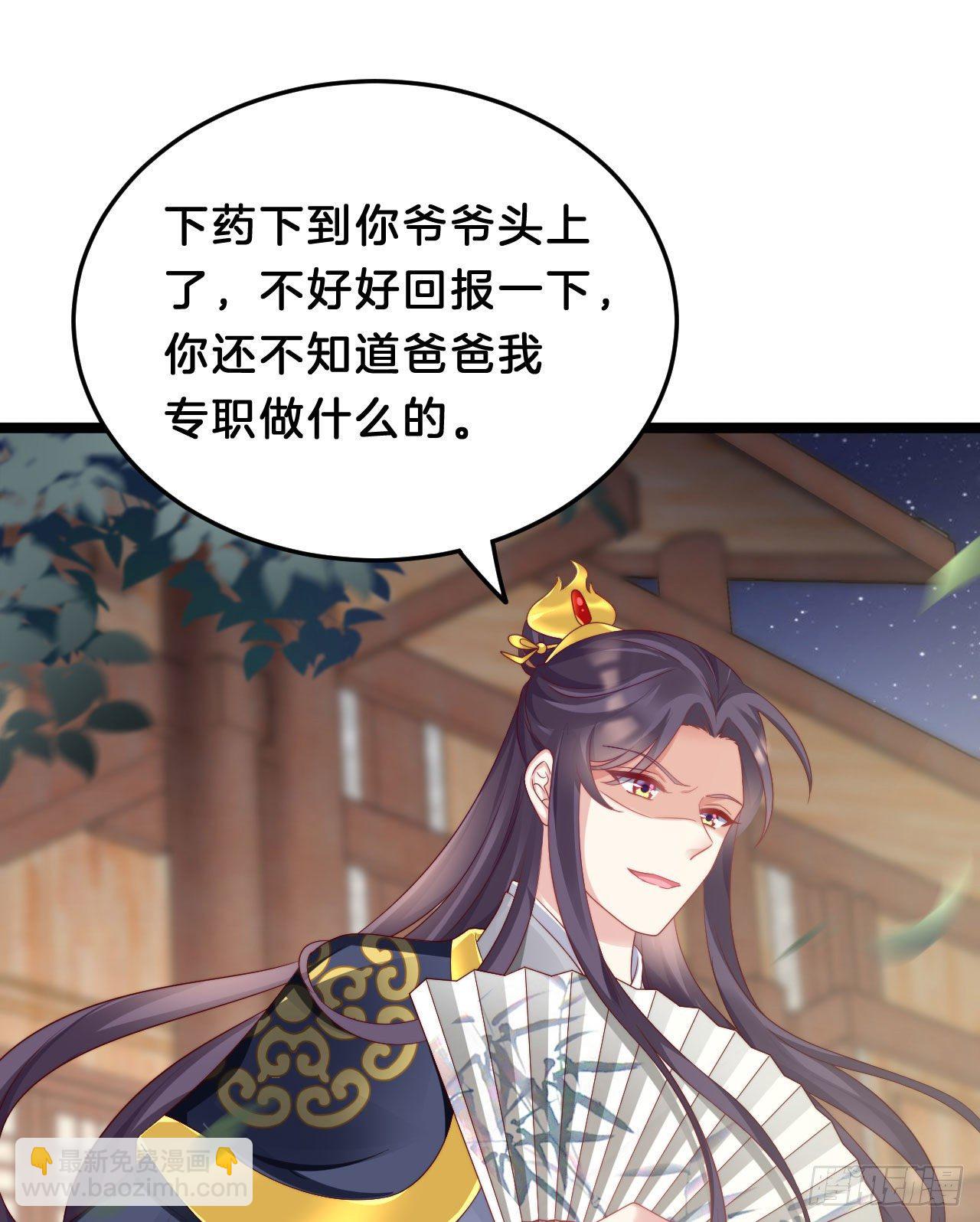 《我在古代养男人》漫漫长夜难入睡 第27页