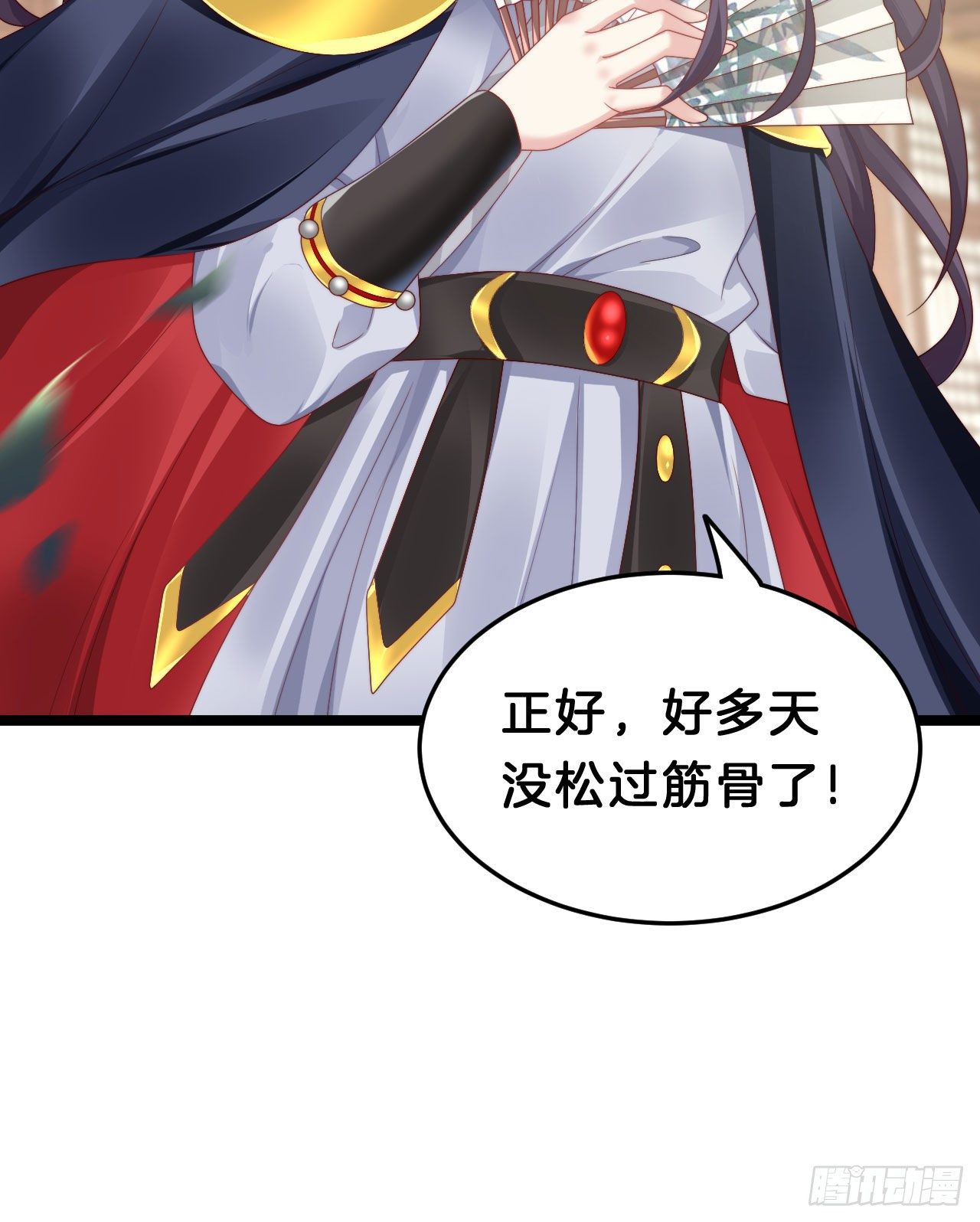 《我在古代养男人》漫漫长夜难入睡 第28页