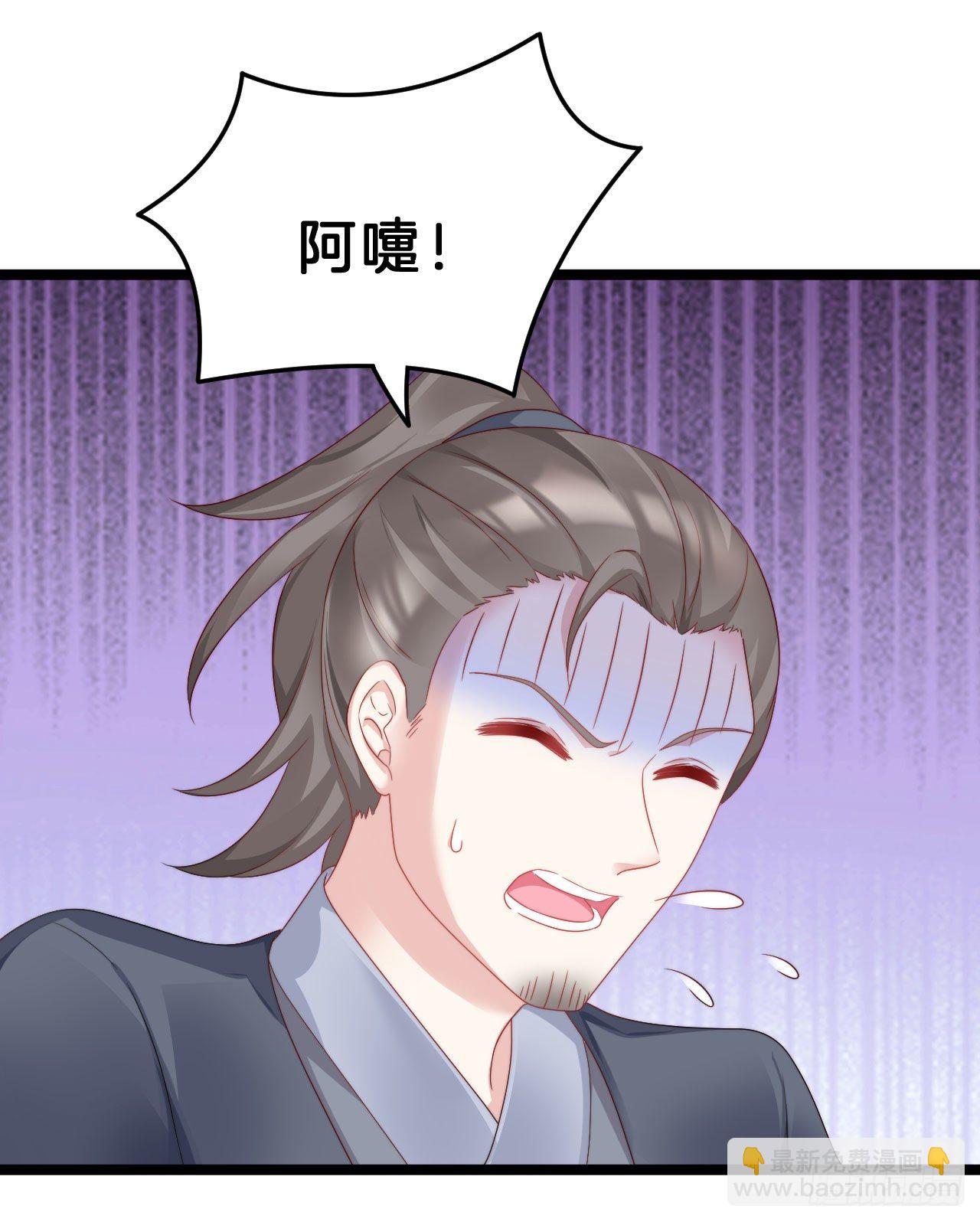 《我在古代养男人》漫漫长夜难入睡 第29页