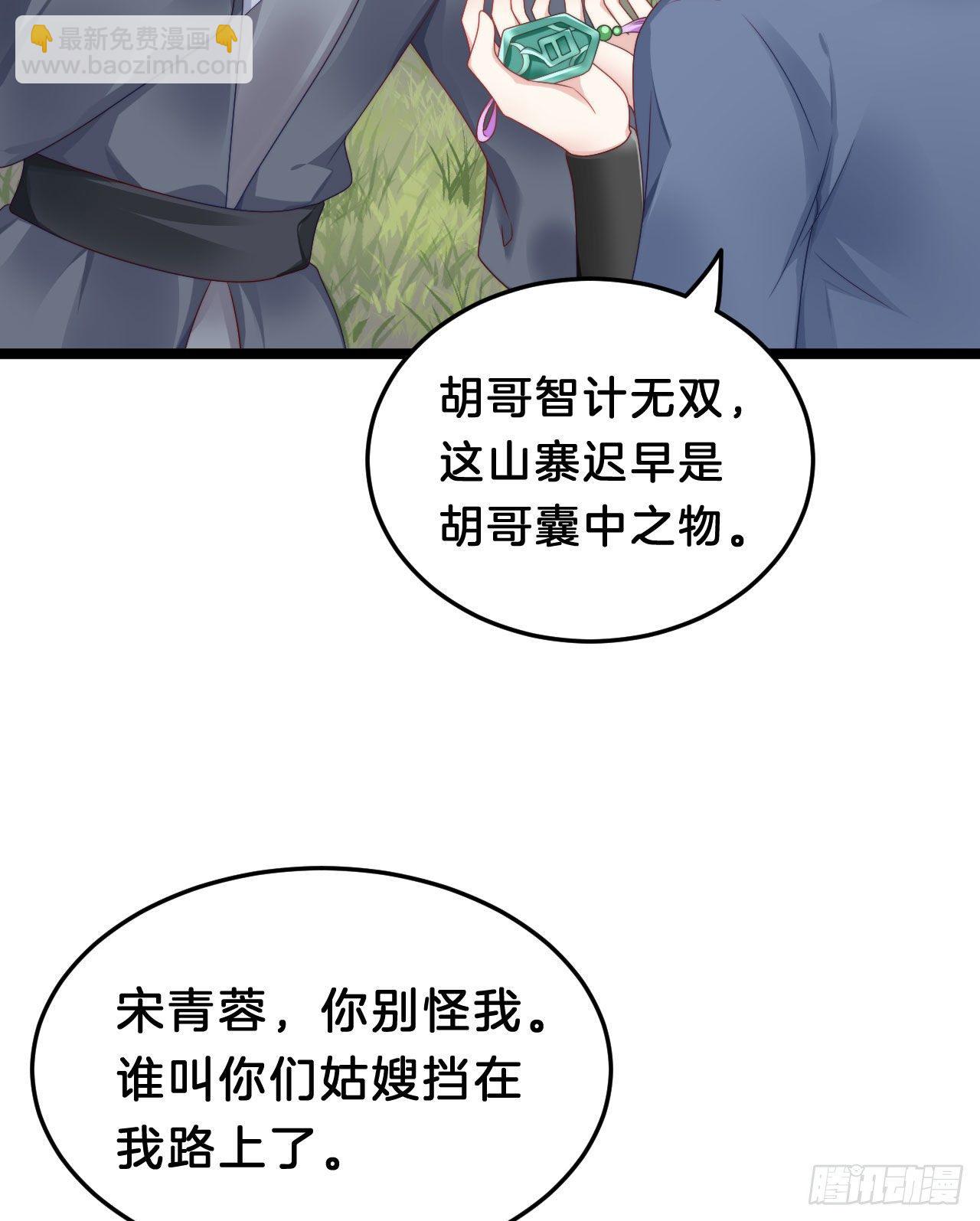 《我在古代养男人》漫漫长夜难入睡 第31页