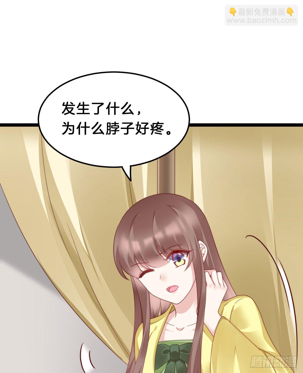 《我在古代养男人》漫漫长夜难入睡 第35页