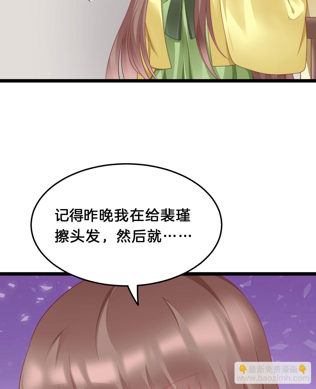 《我在古代养男人》漫漫长夜难入睡 第36页