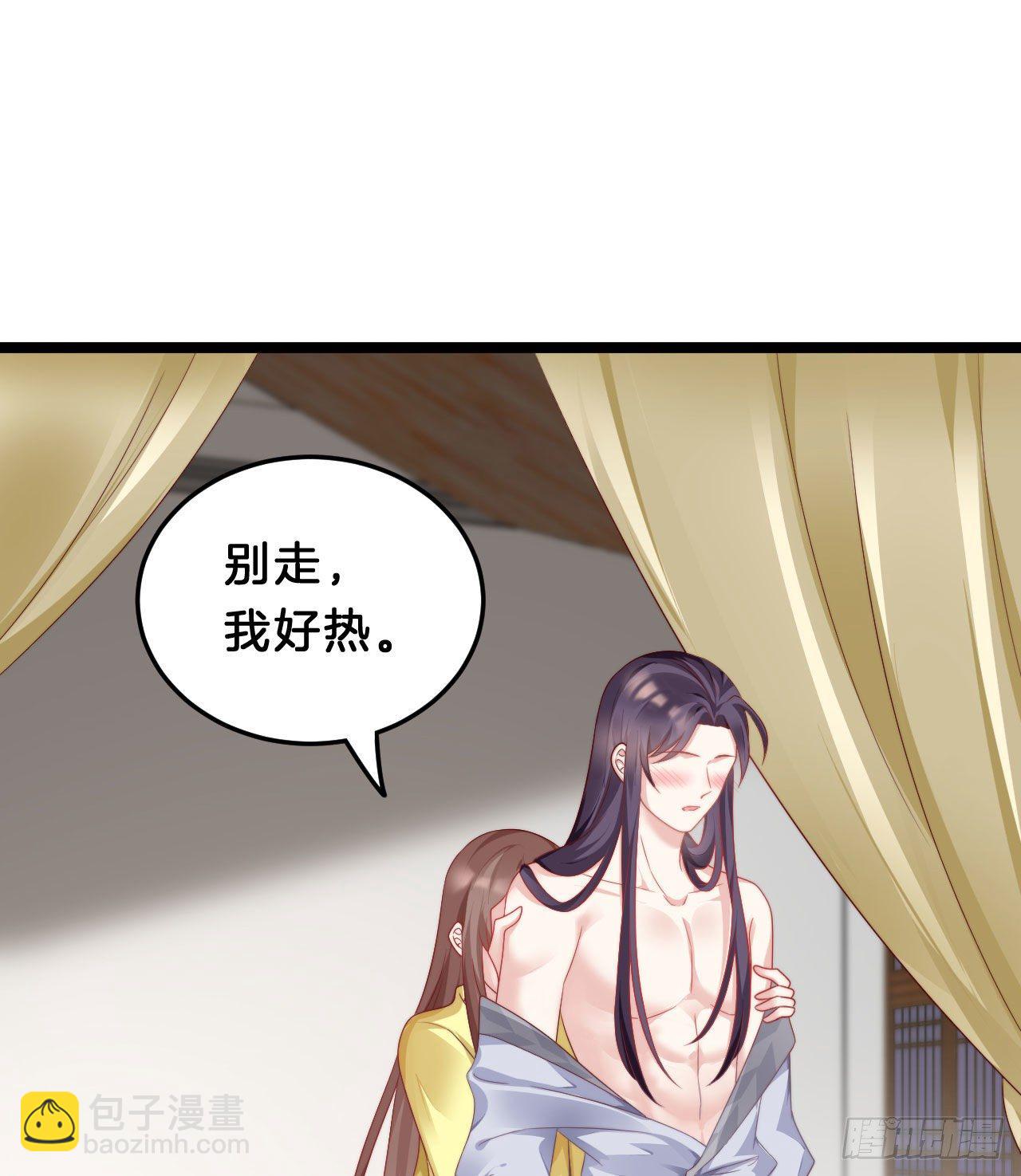 《我在古代养男人》漫漫长夜难入睡 第3页