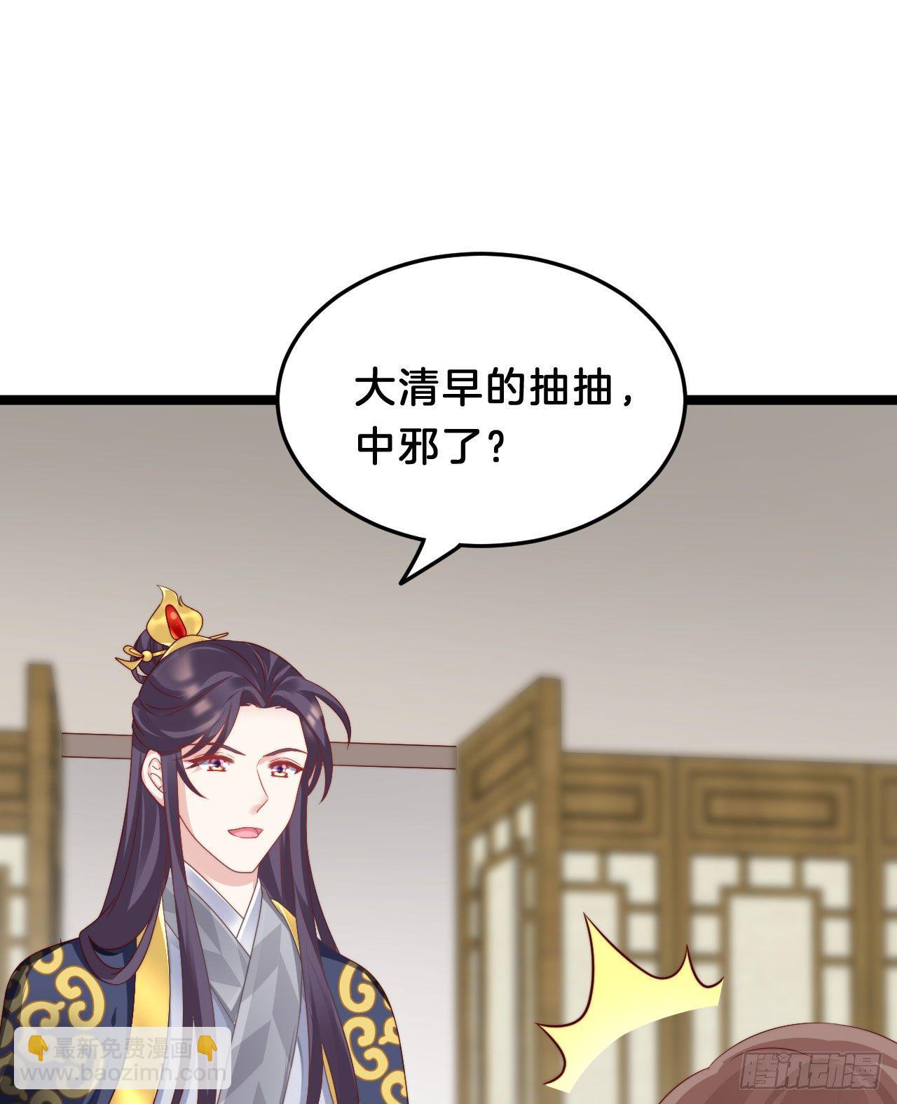 《我在古代养男人》漫漫长夜难入睡 第40页