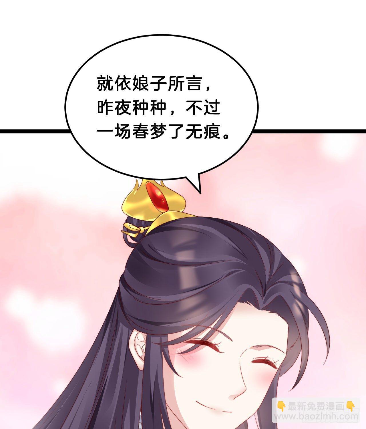 《我在古代养男人》漫漫长夜难入睡 第43页