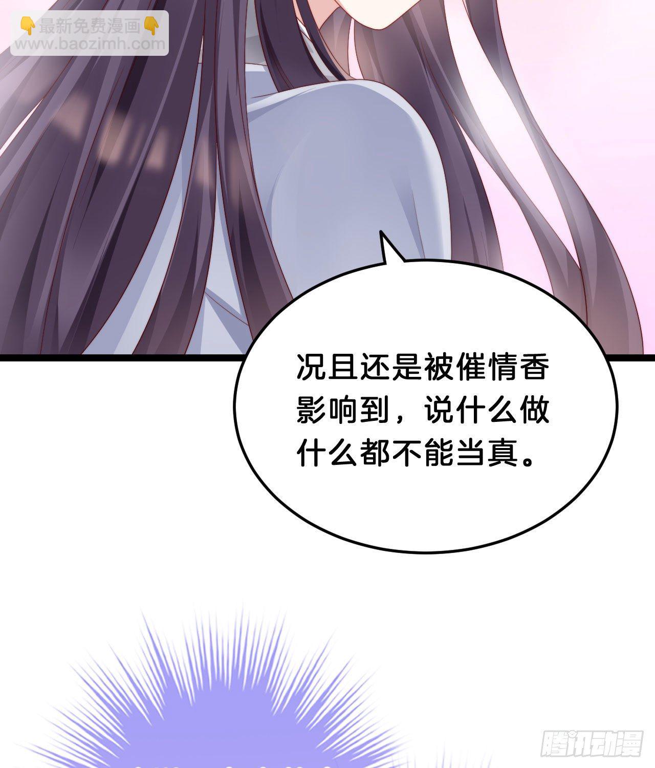 《我在古代养男人》漫漫长夜难入睡 第44页