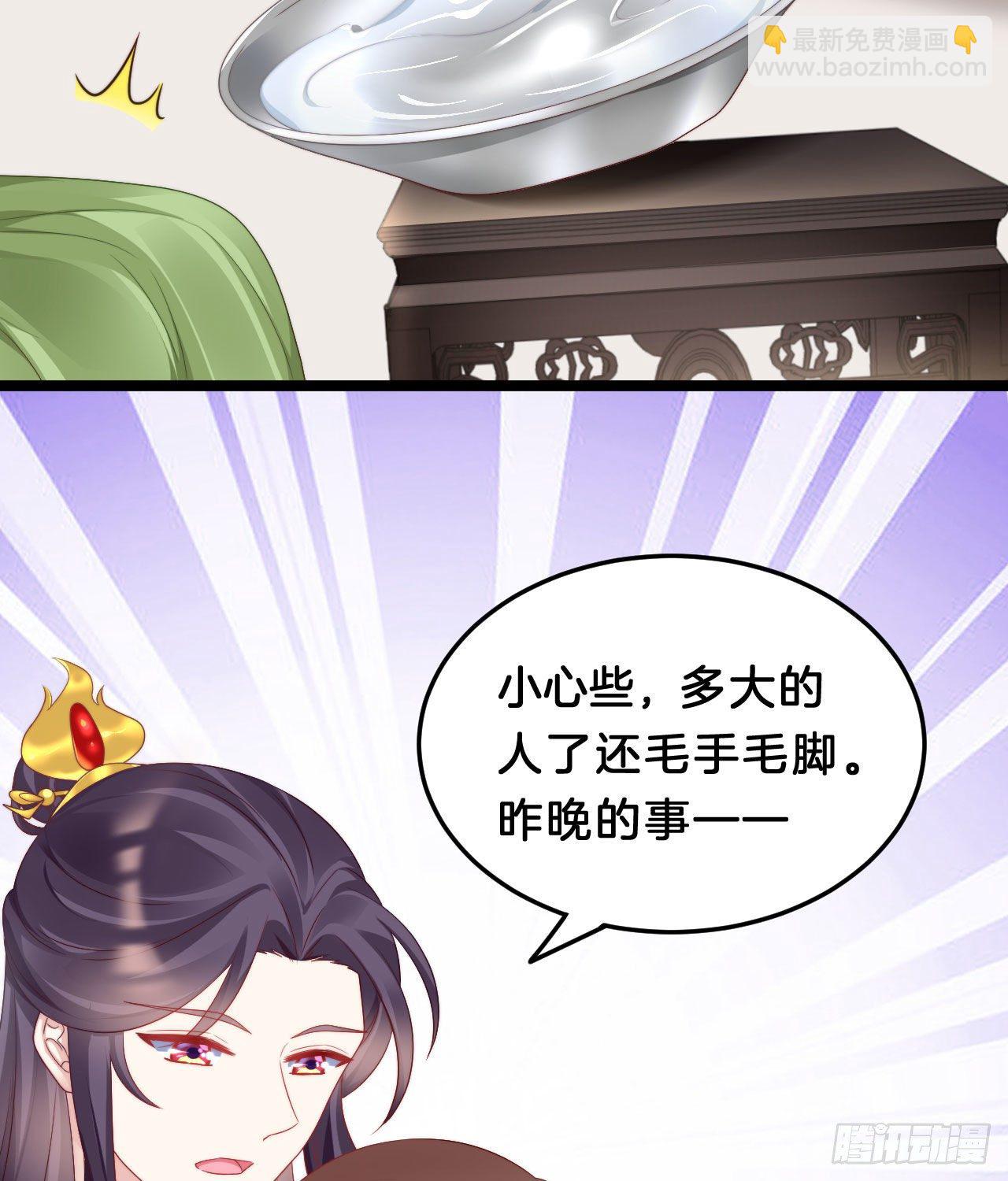 《我在古代养男人》漫漫长夜难入睡 第47页