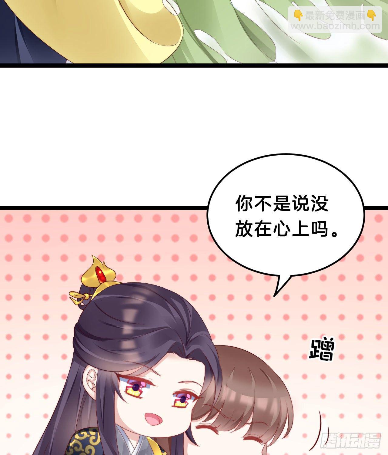 《我在古代养男人》漫漫长夜难入睡 第49页
