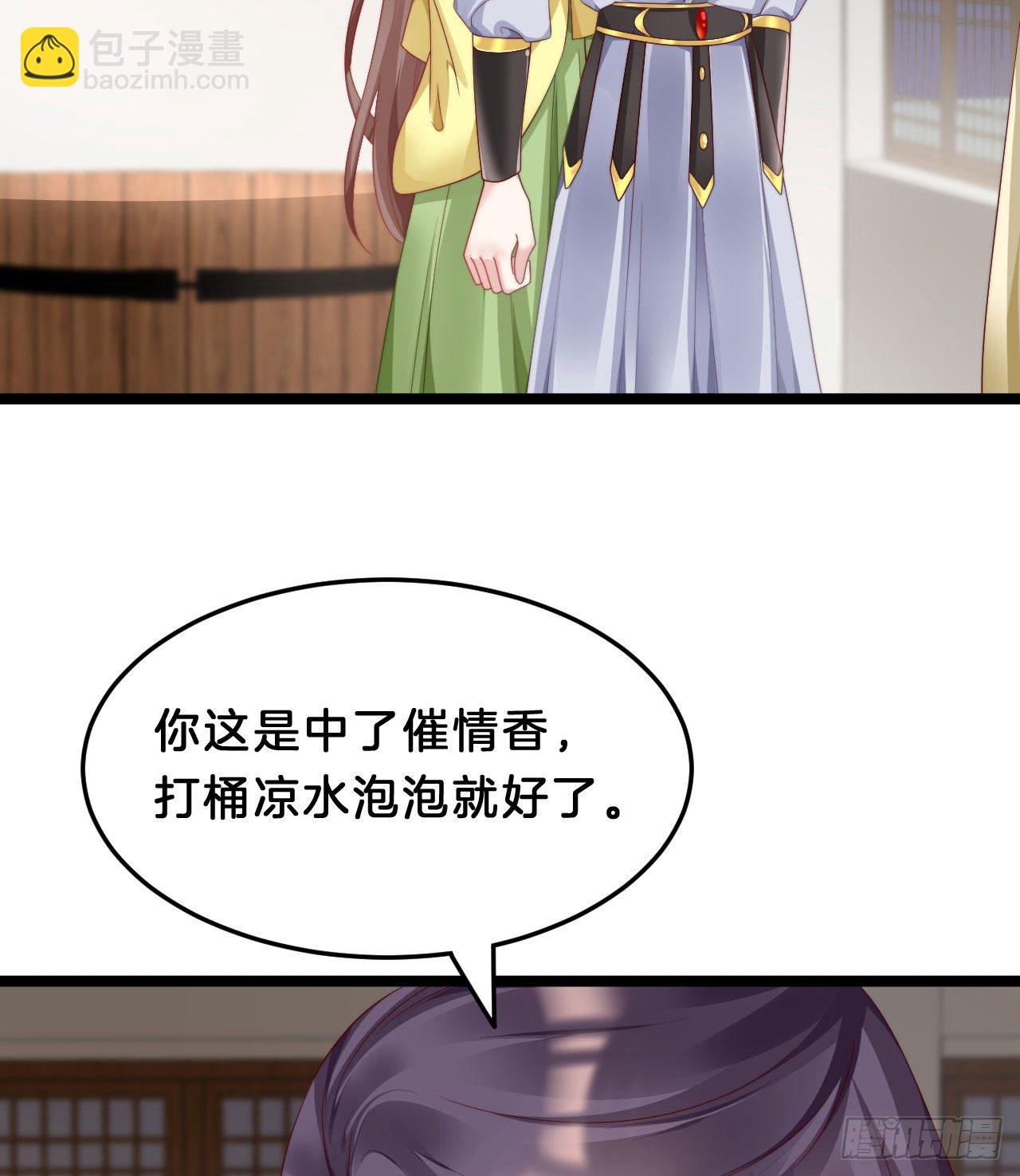 《我在古代养男人》漫漫长夜难入睡 第4页