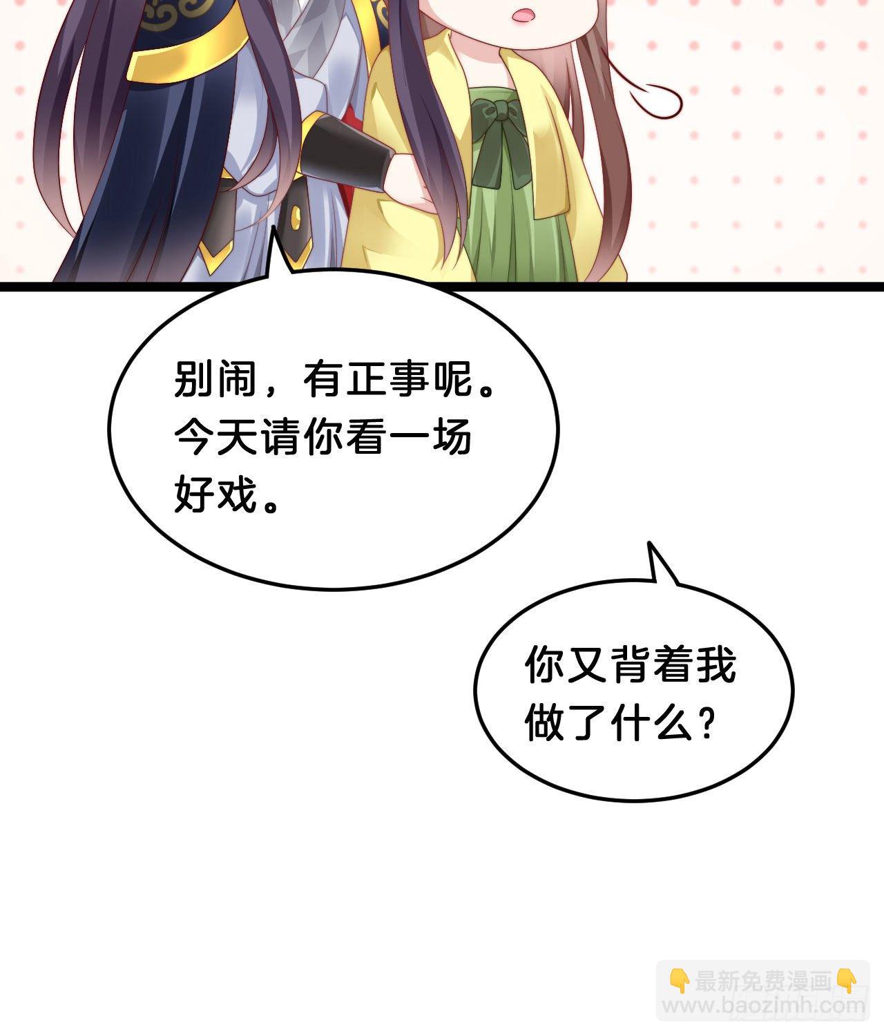 《我在古代养男人》漫漫长夜难入睡 第50页