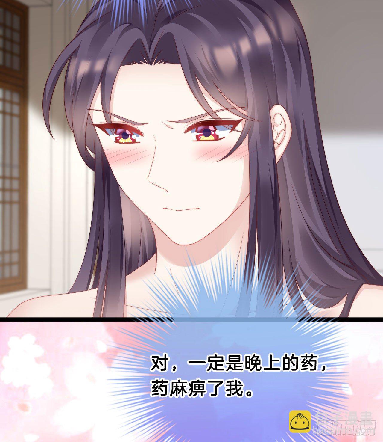 《我在古代养男人》漫漫长夜难入睡 第8页
